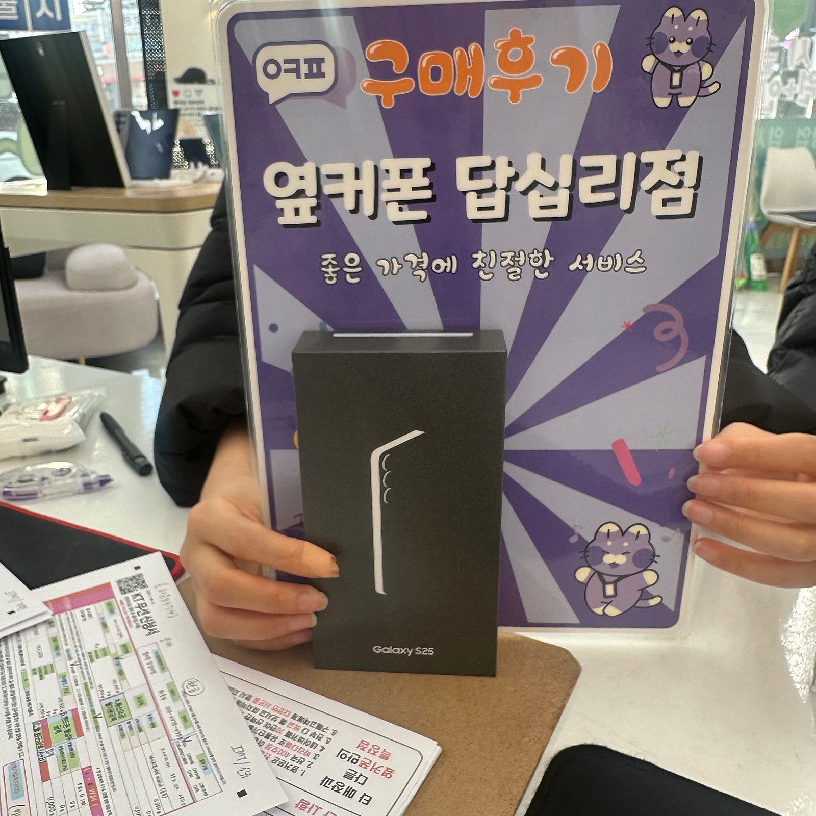 답십리점 s25 후기