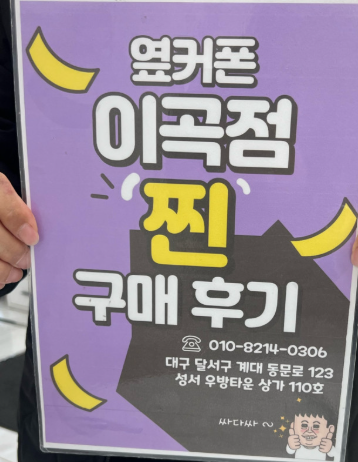 옆커폰 이곡점 플립 7 저렴하네요