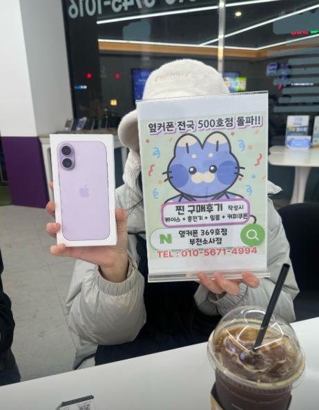 소사점에서 아이폰17 8만원에 구매했는데 너무 친절하고 대만족입니다!