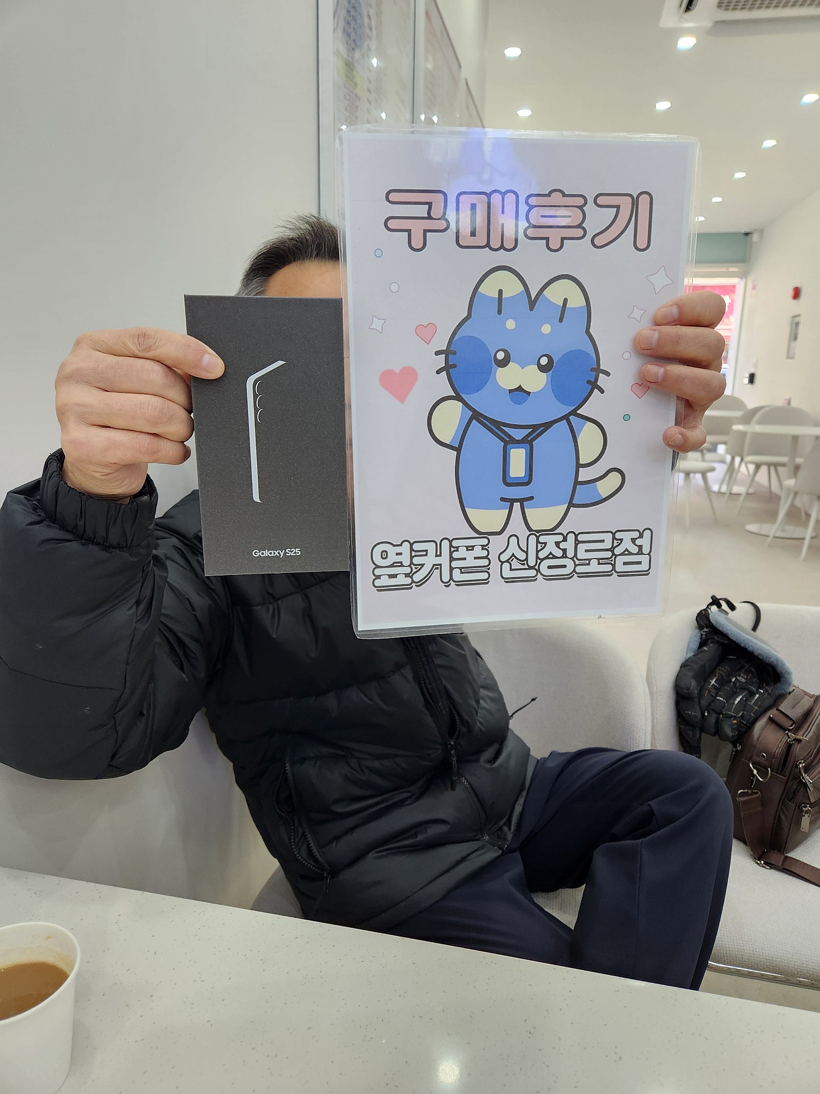 울산 옆커폰 신정로점