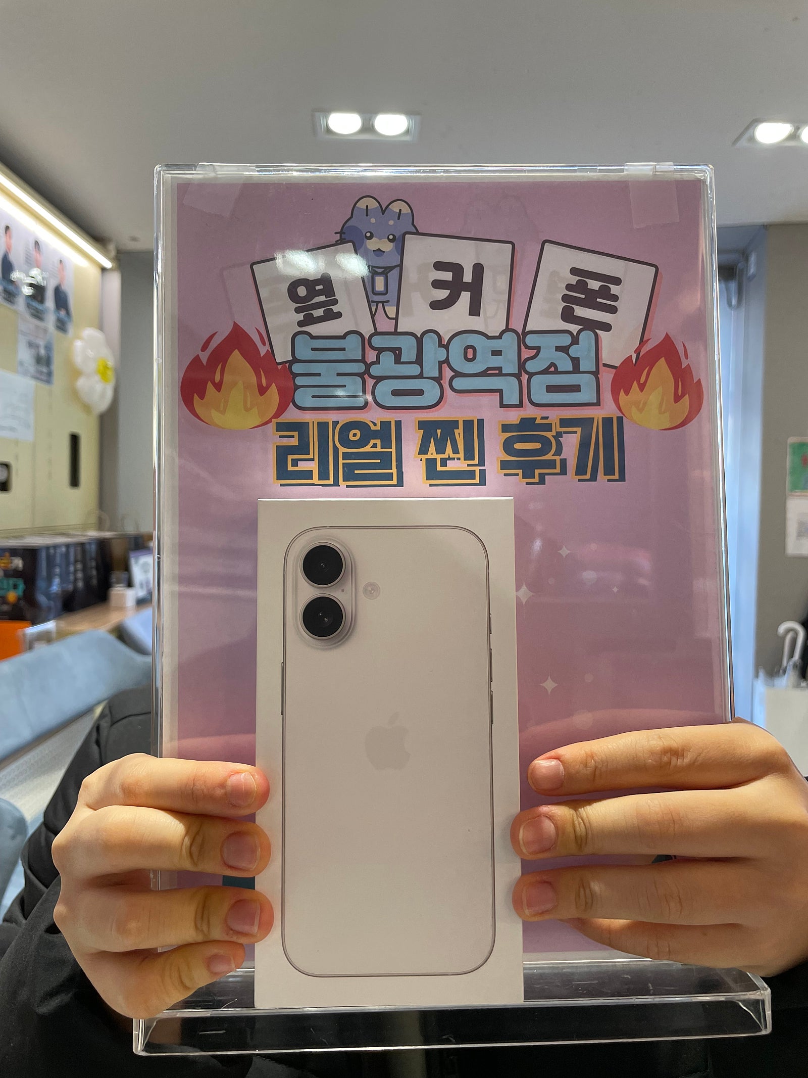 옆커폰 불광 아이폰17 구매후기