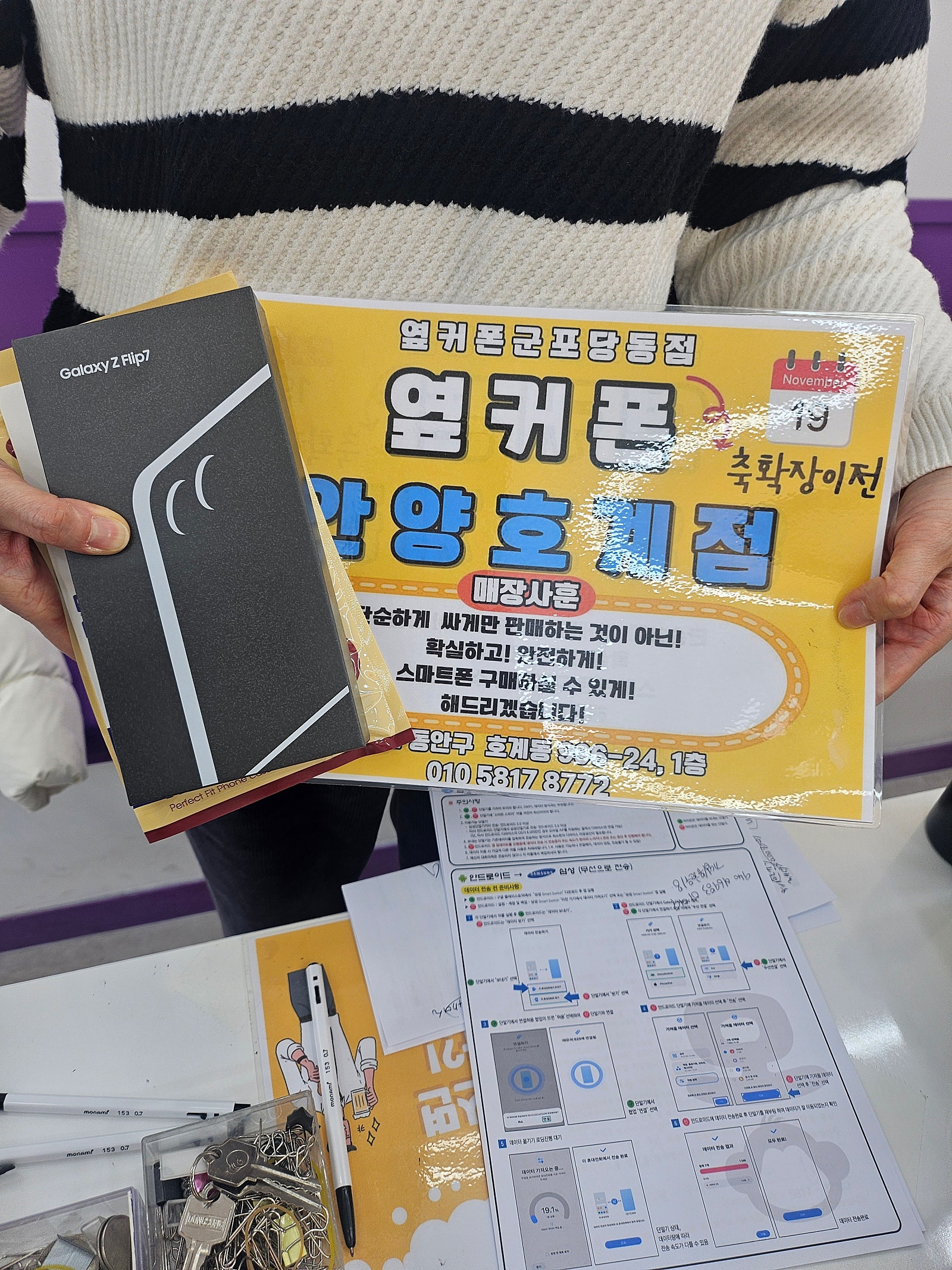 월요일 lg기변 플립7 후기