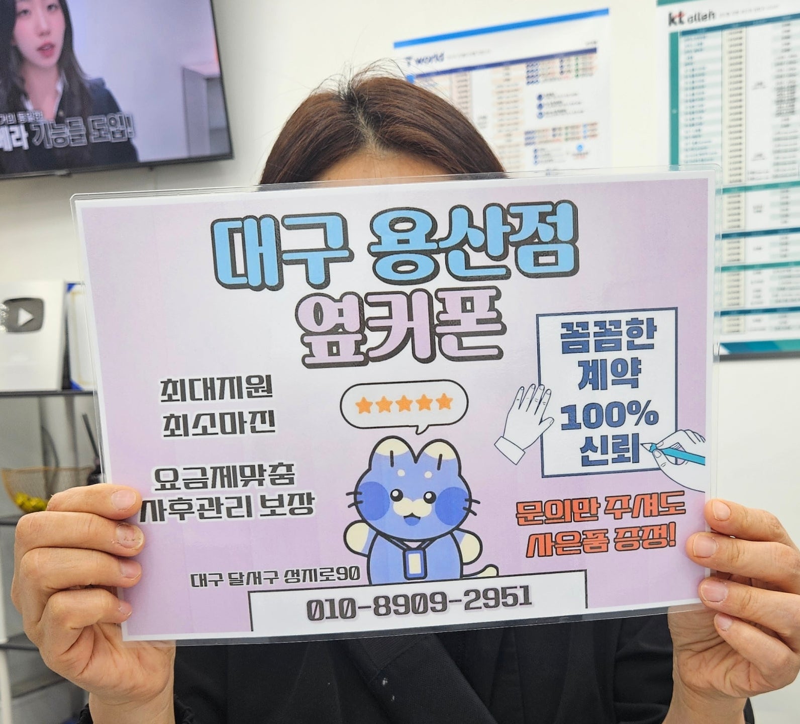 대구 용산점 옆커폰 플립7 후기도장찍고가영