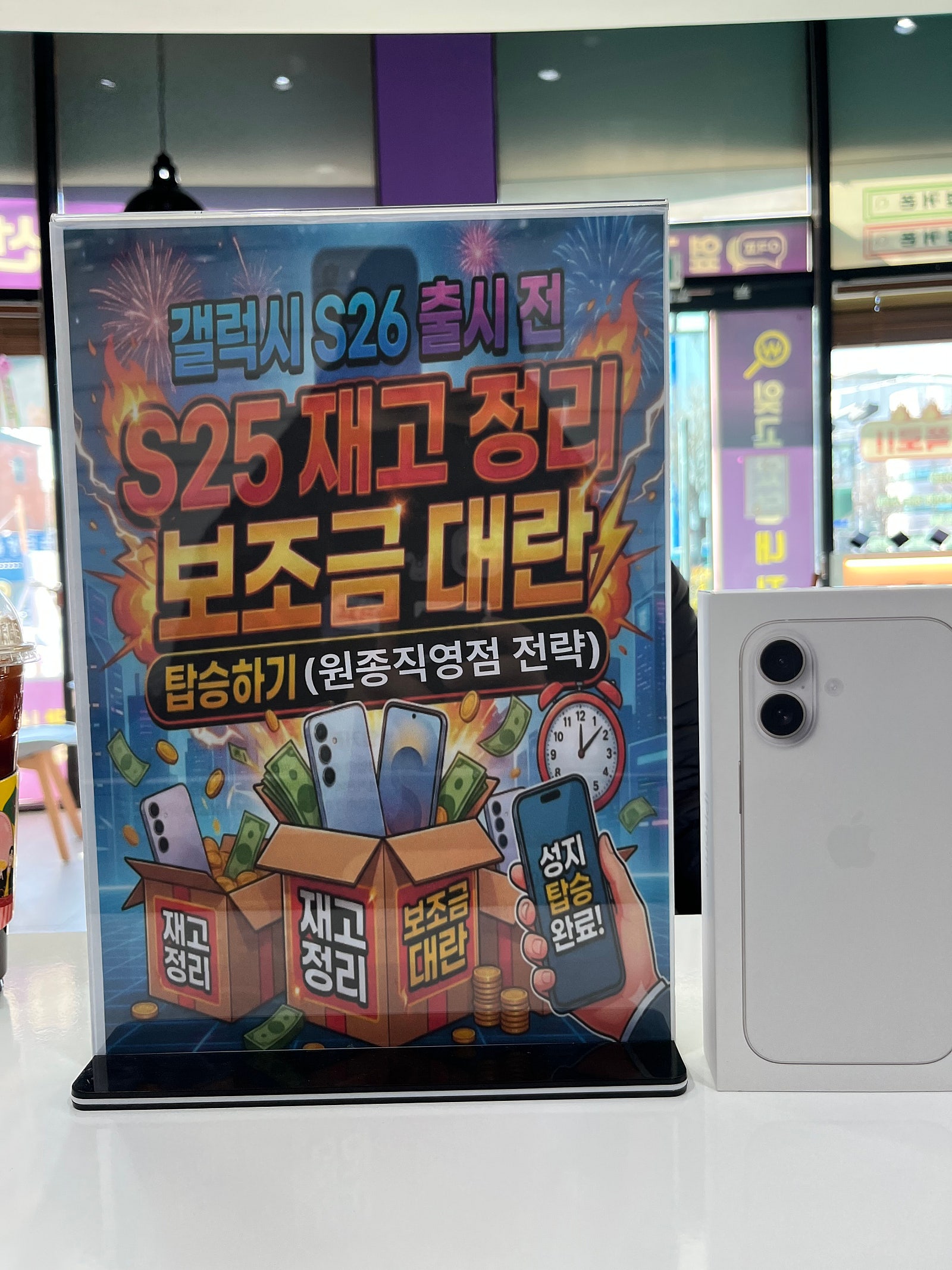부천원종 옆커폰 아이폰17 개통했어요