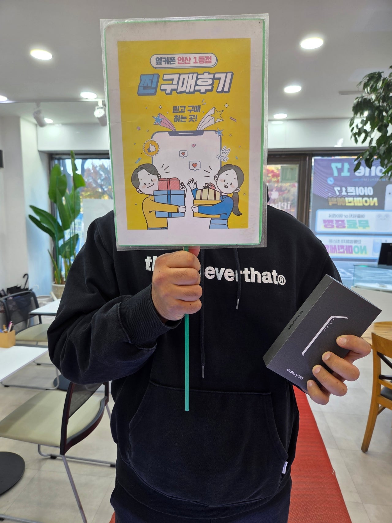 옆커폰 안산점 후기