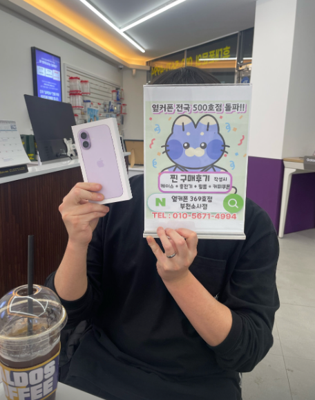 소사점에서 아이폰17 8만원 정말이네요!