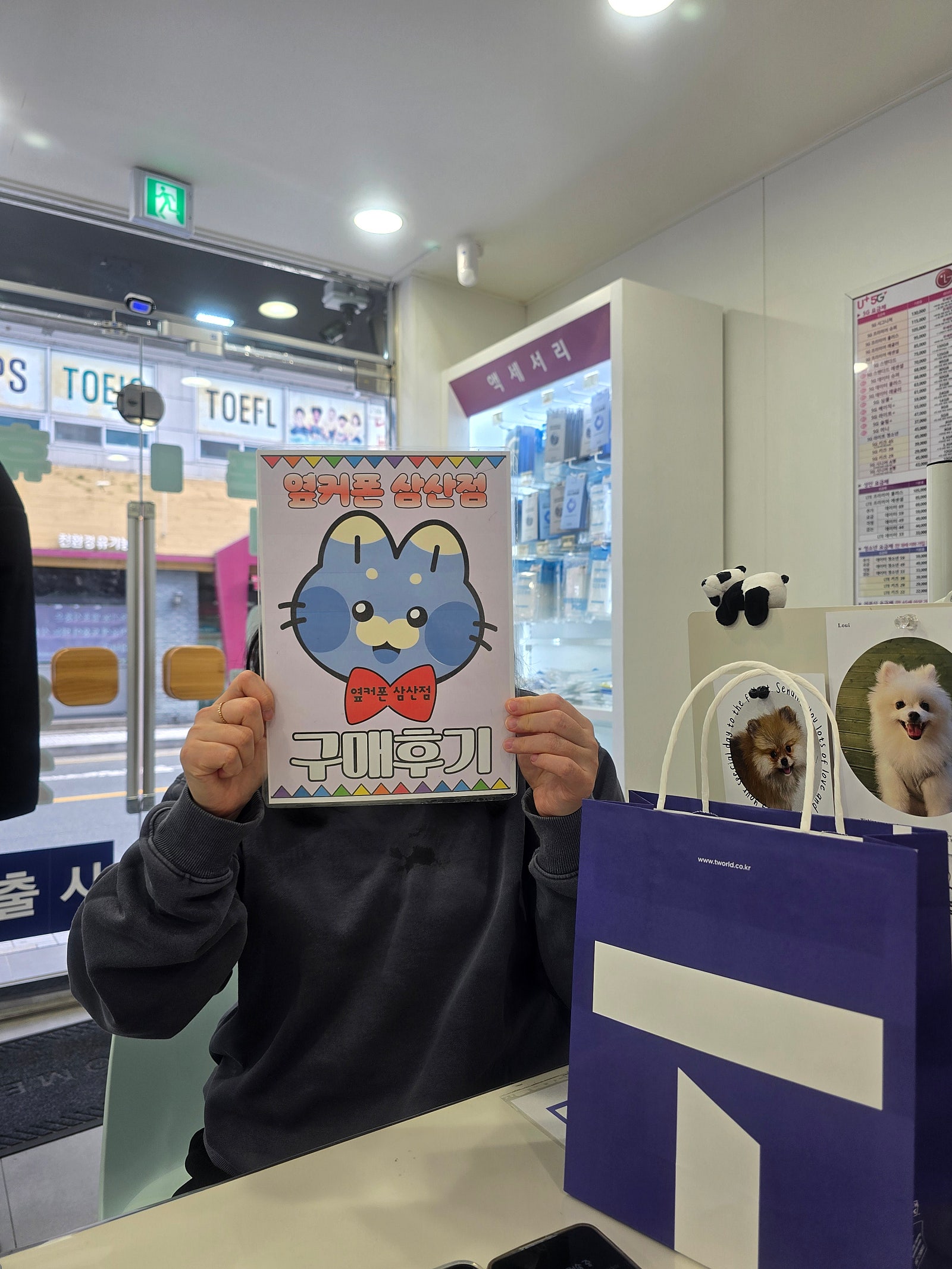 울산 삼산점 재구매후기