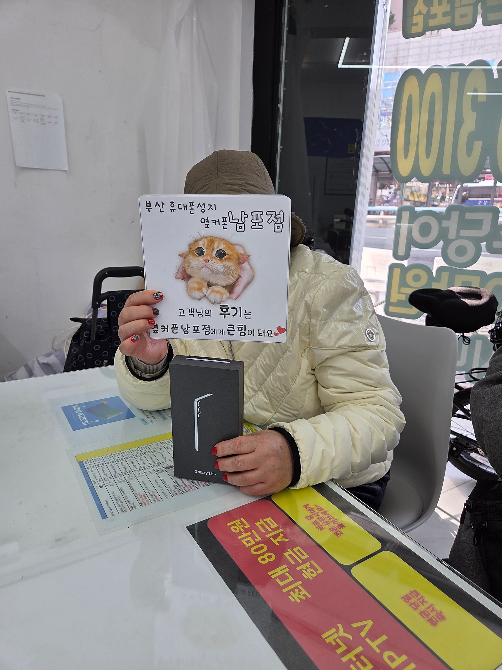 부산휴대폰성지 옆커폰남포점 후기