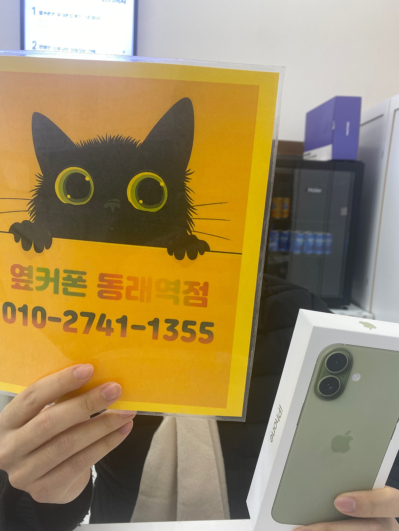 부산휴대폰성지 옆커폰동래역점 아이폰17후기
