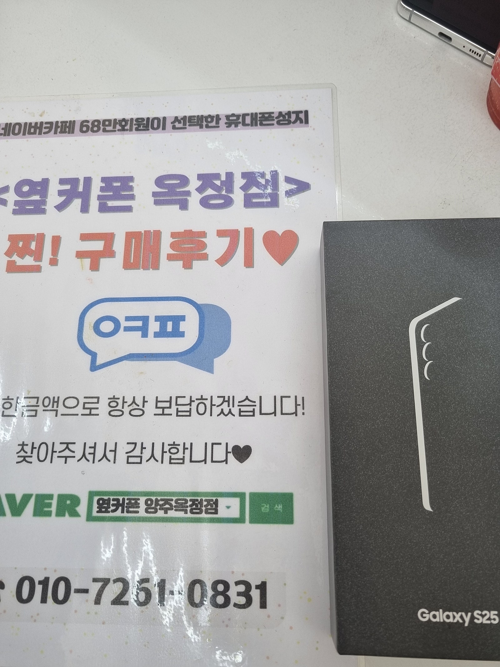 경기도는 옥정점으로 오세요