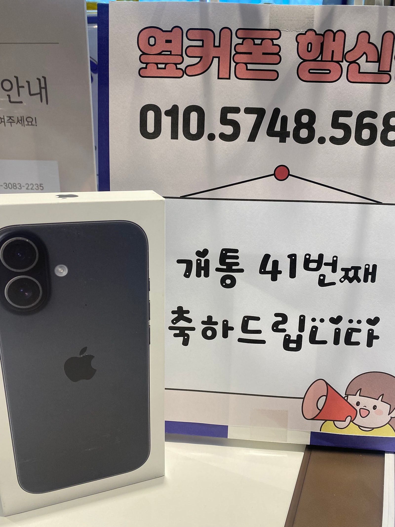 행신동 옆커폰 친절해요