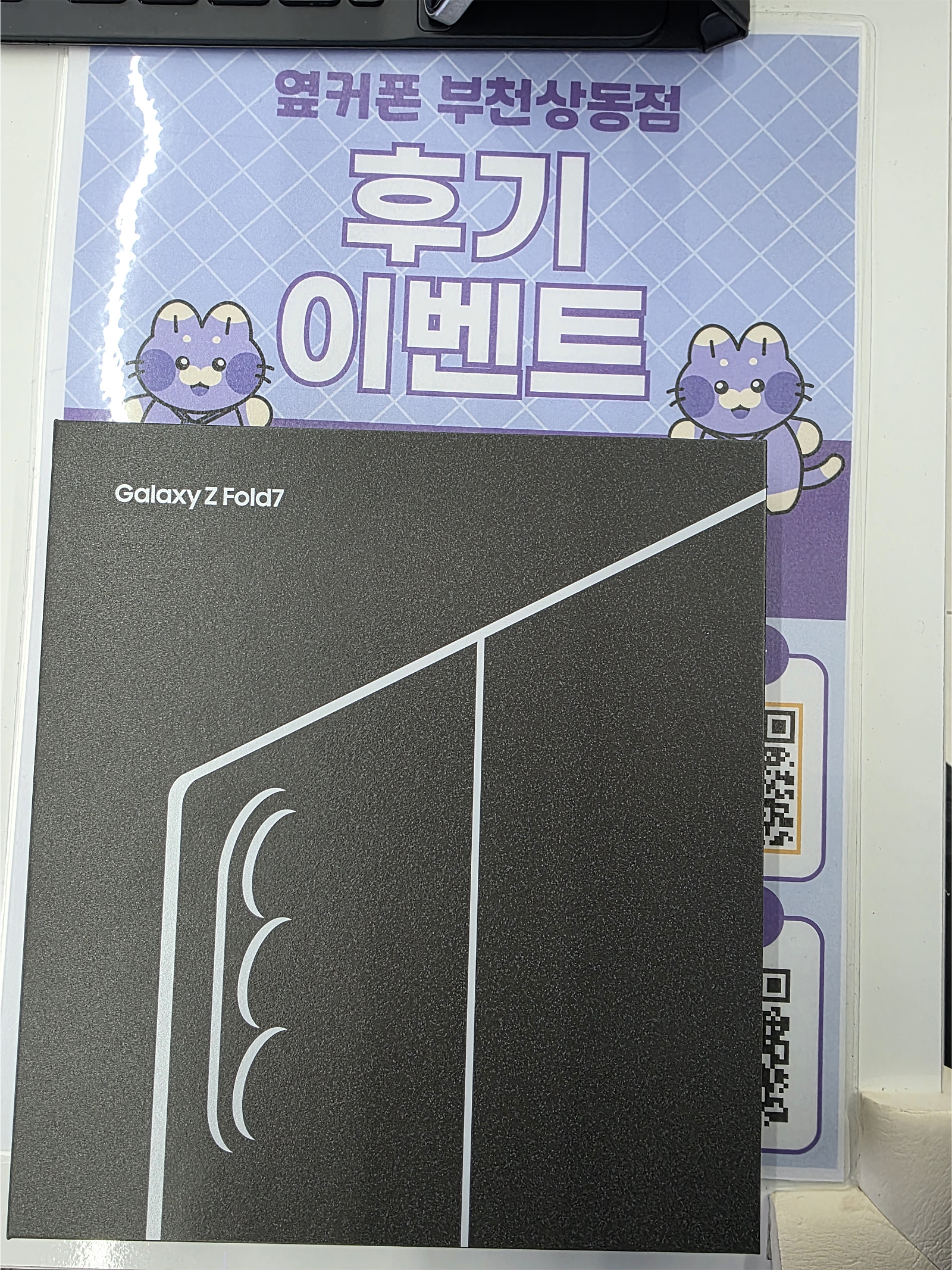 상동옆커폰 SK 기변하고옵니다
