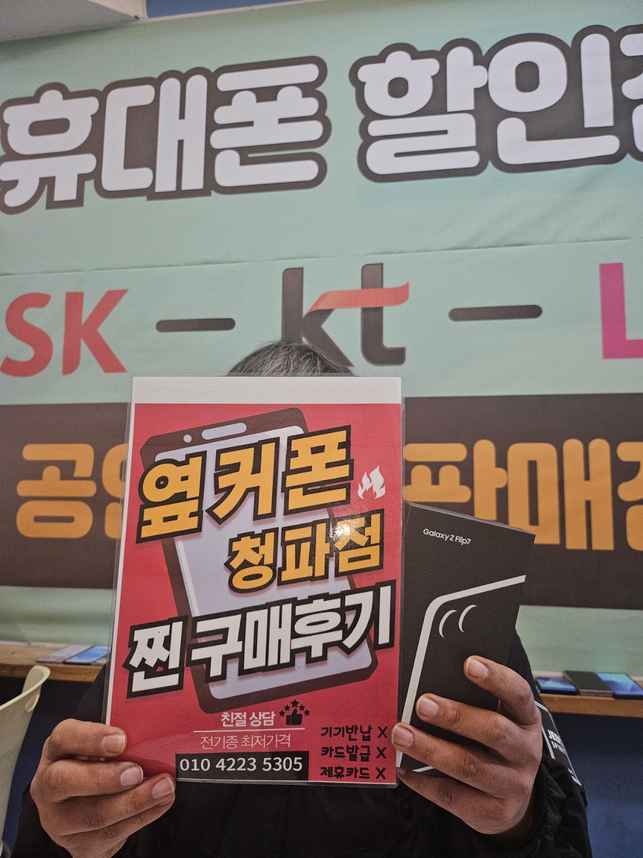 용산구 청파점 플립7구매