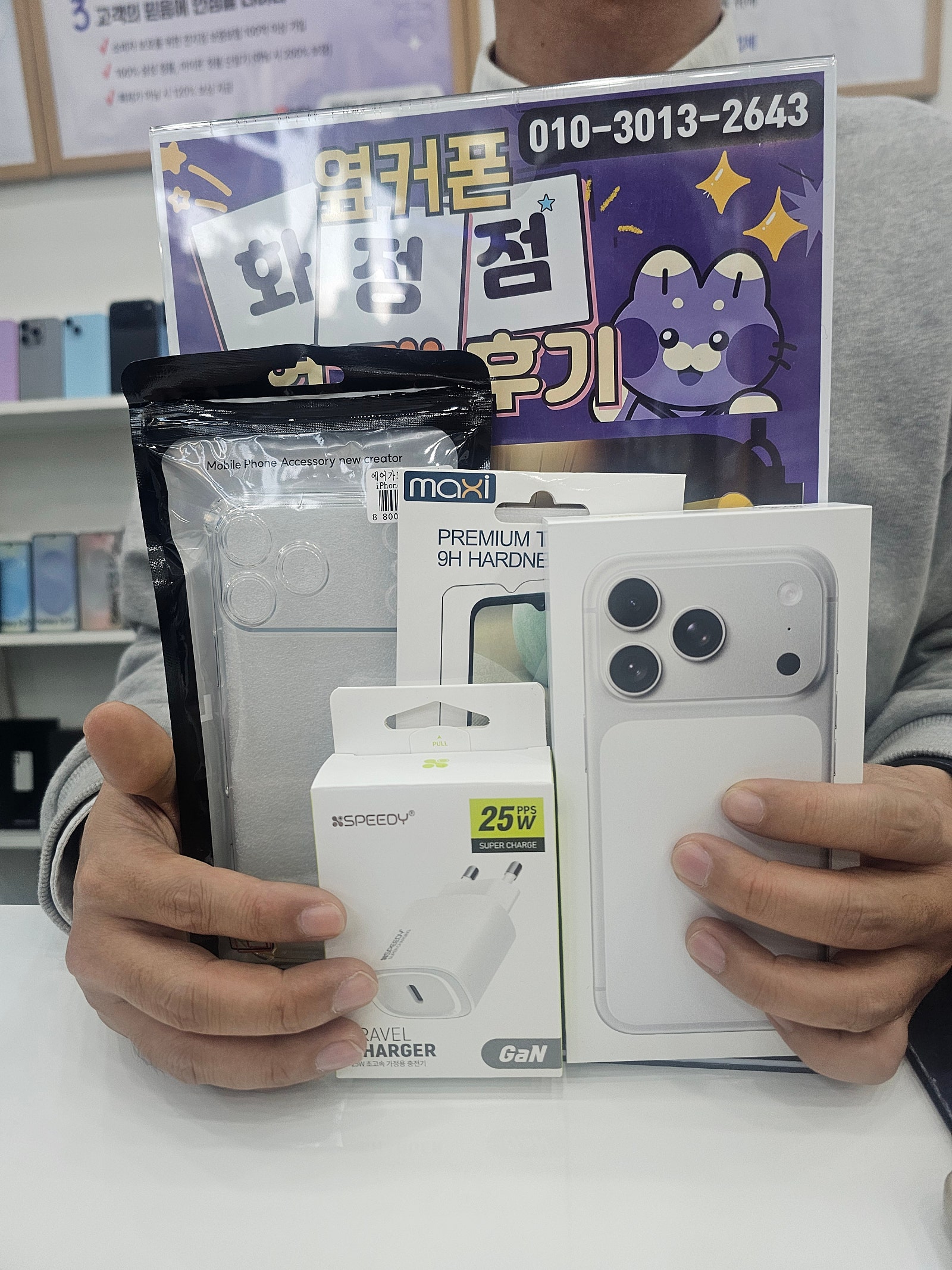 옆커폰화정점 아이폰구매후기!