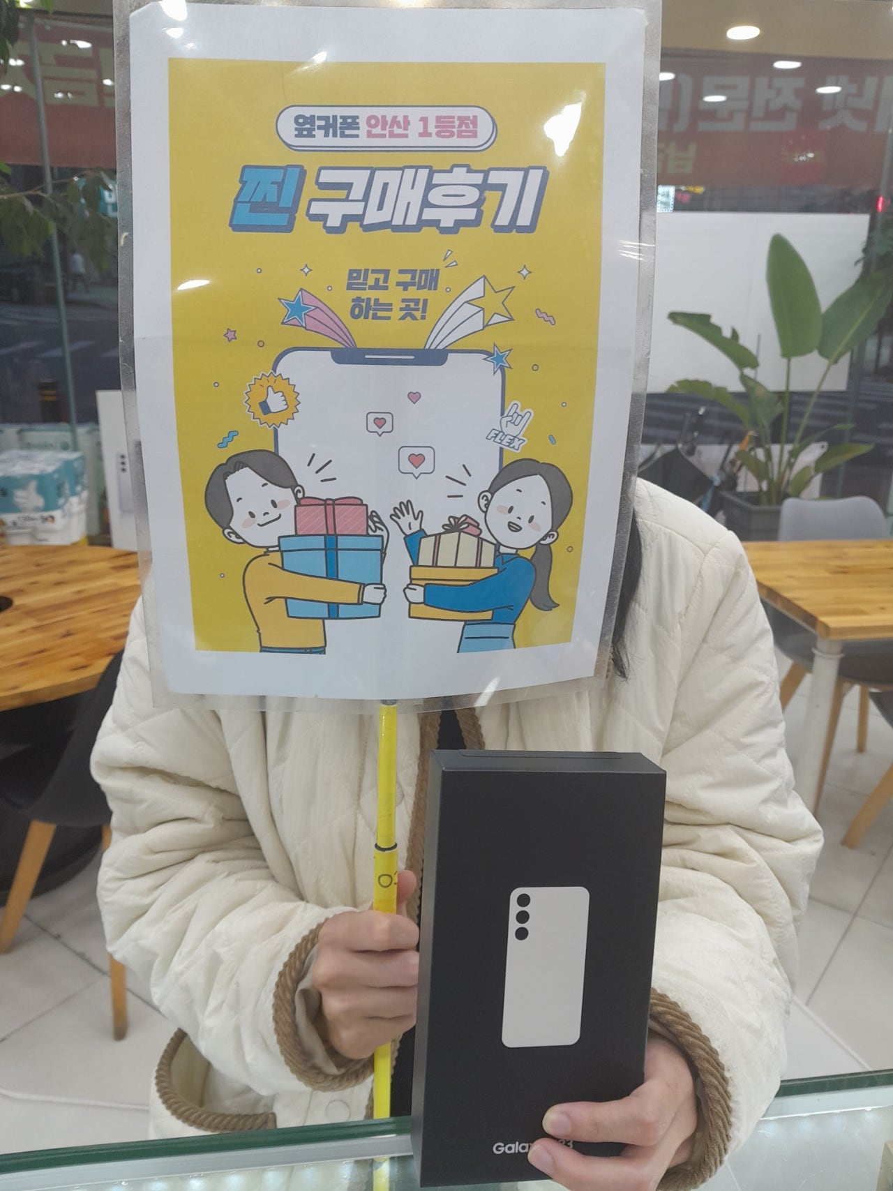 안산점 후기