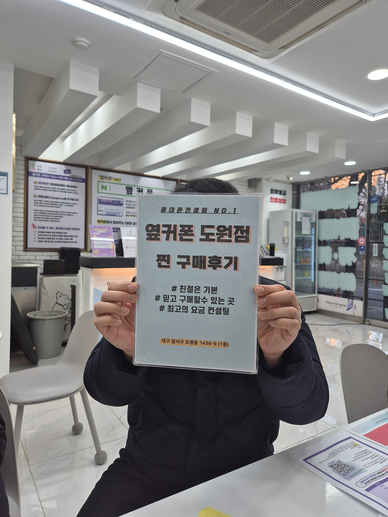 어머니폰 도원점에서 25로 변경 했습니다