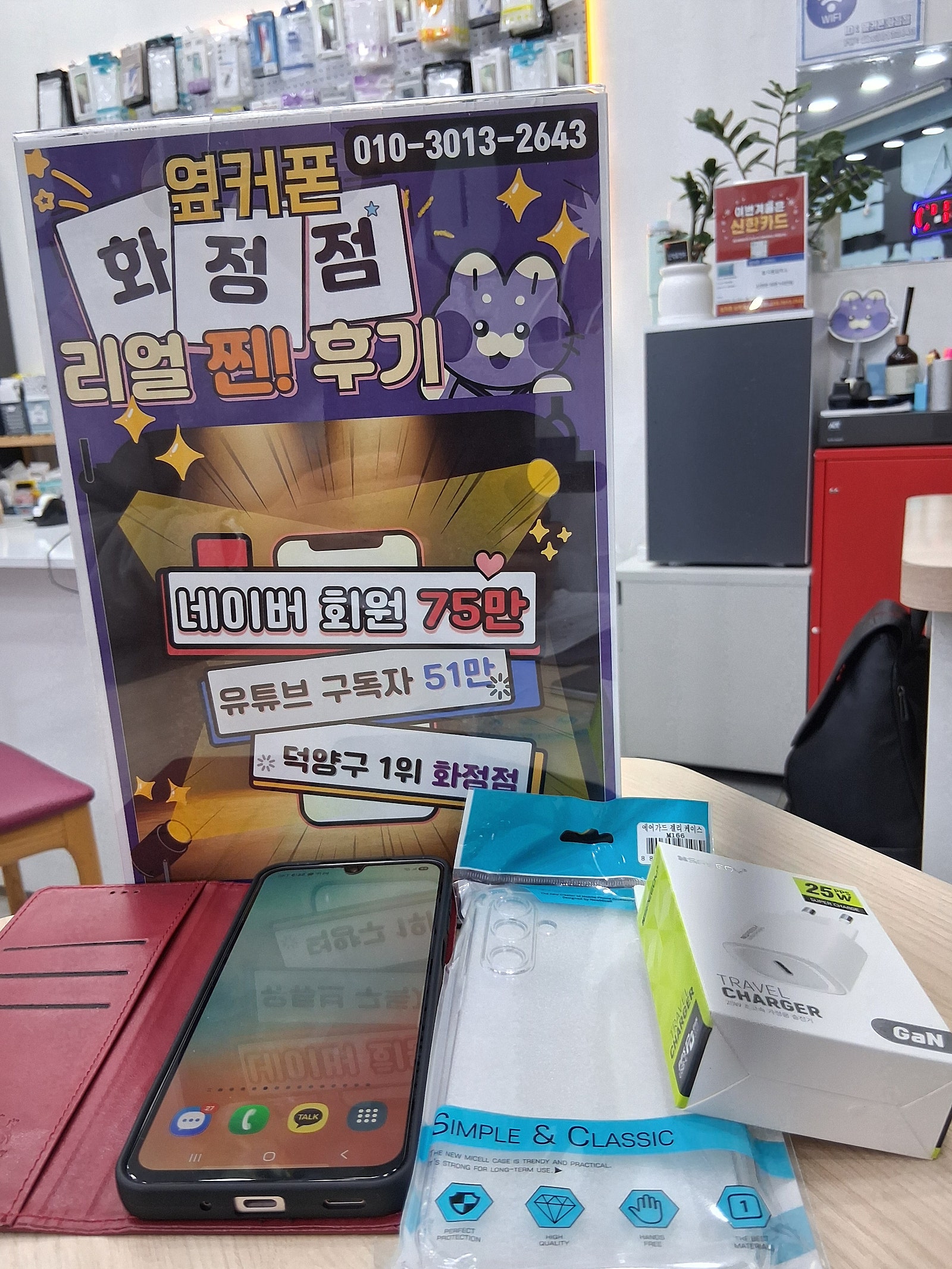 옆커폰화정점 와이드8 구매후기