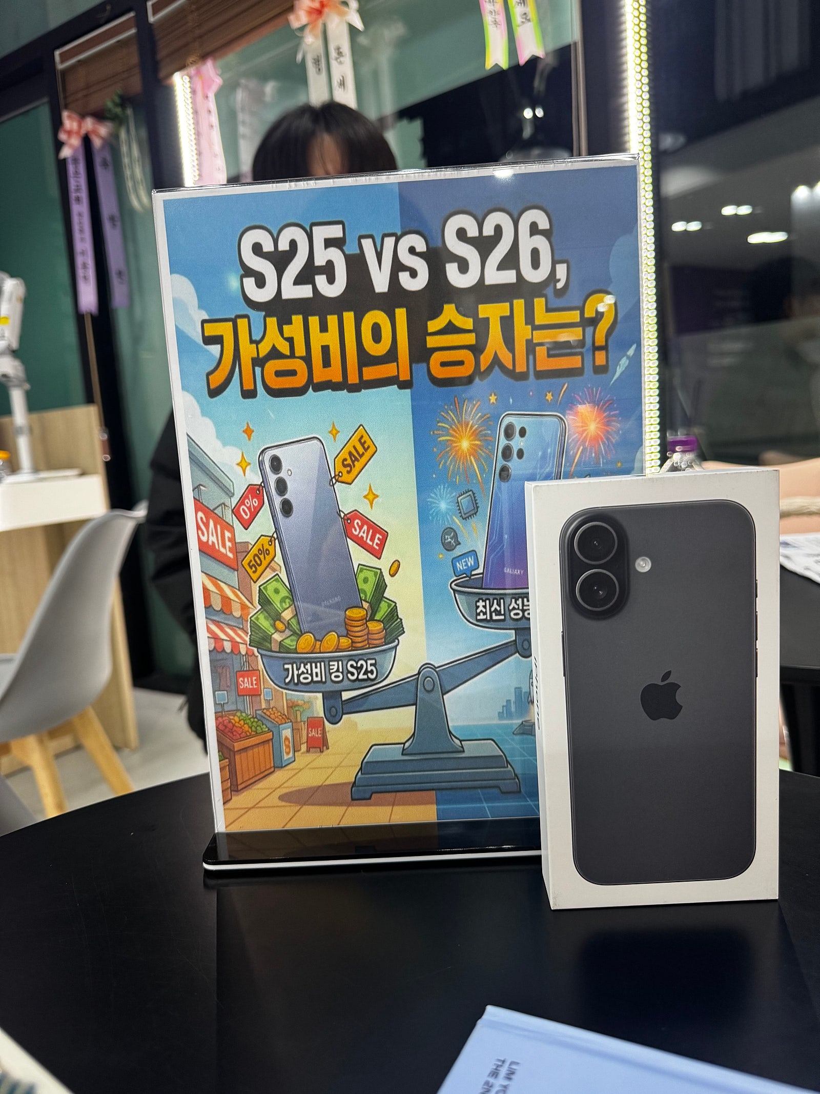 부천. 원종점. 아이폰구입