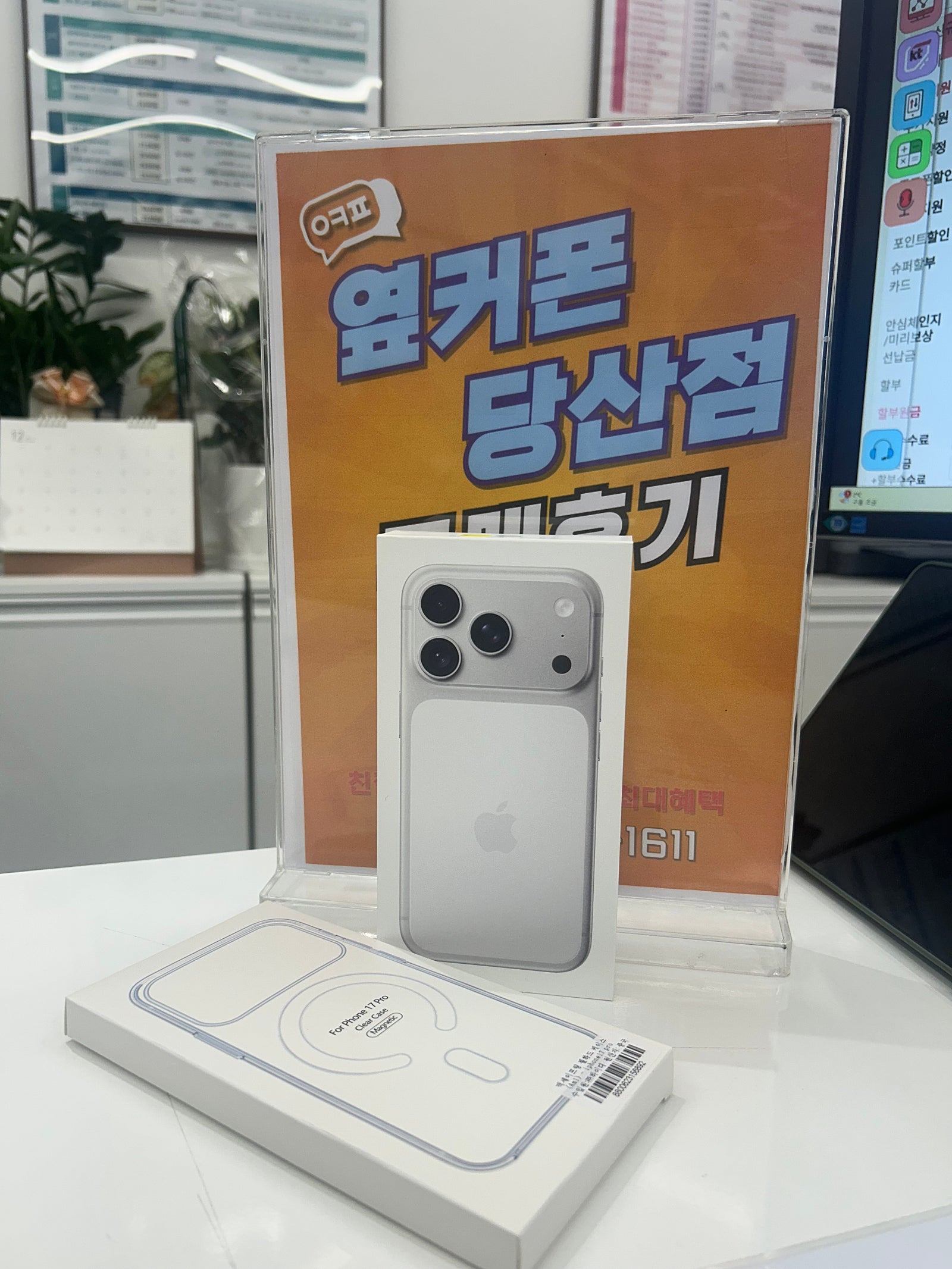 당산점 아이폰 구매 후기