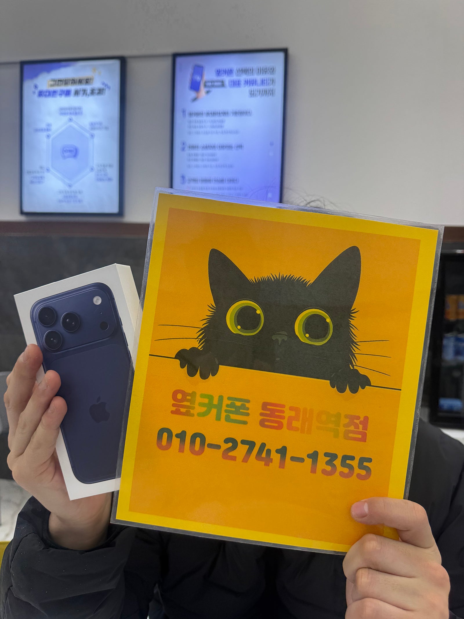 부산휴대폰성지 옆커폰동래역점 아이폰17프로후기