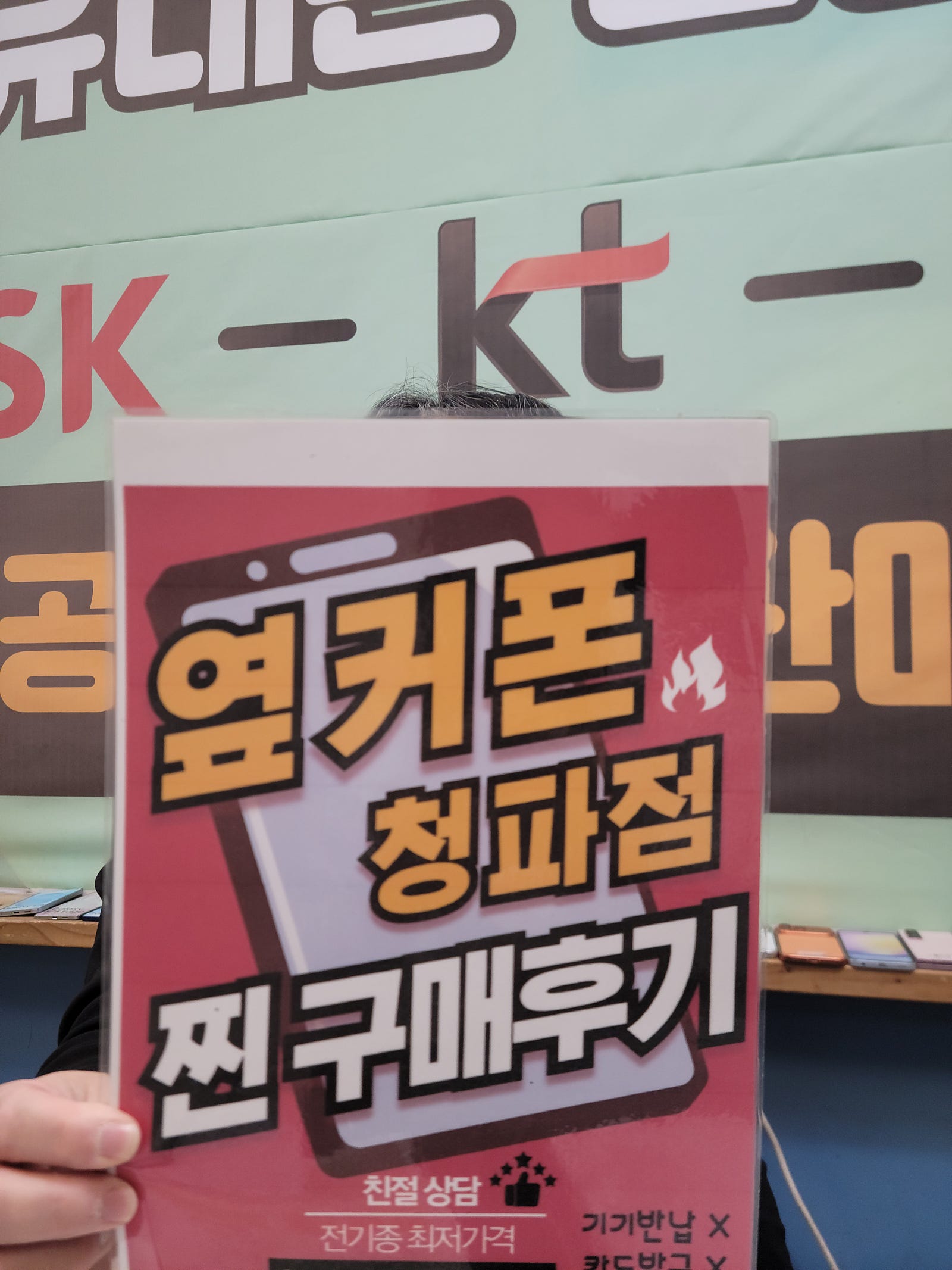 용산구 청파점아이폰17구매