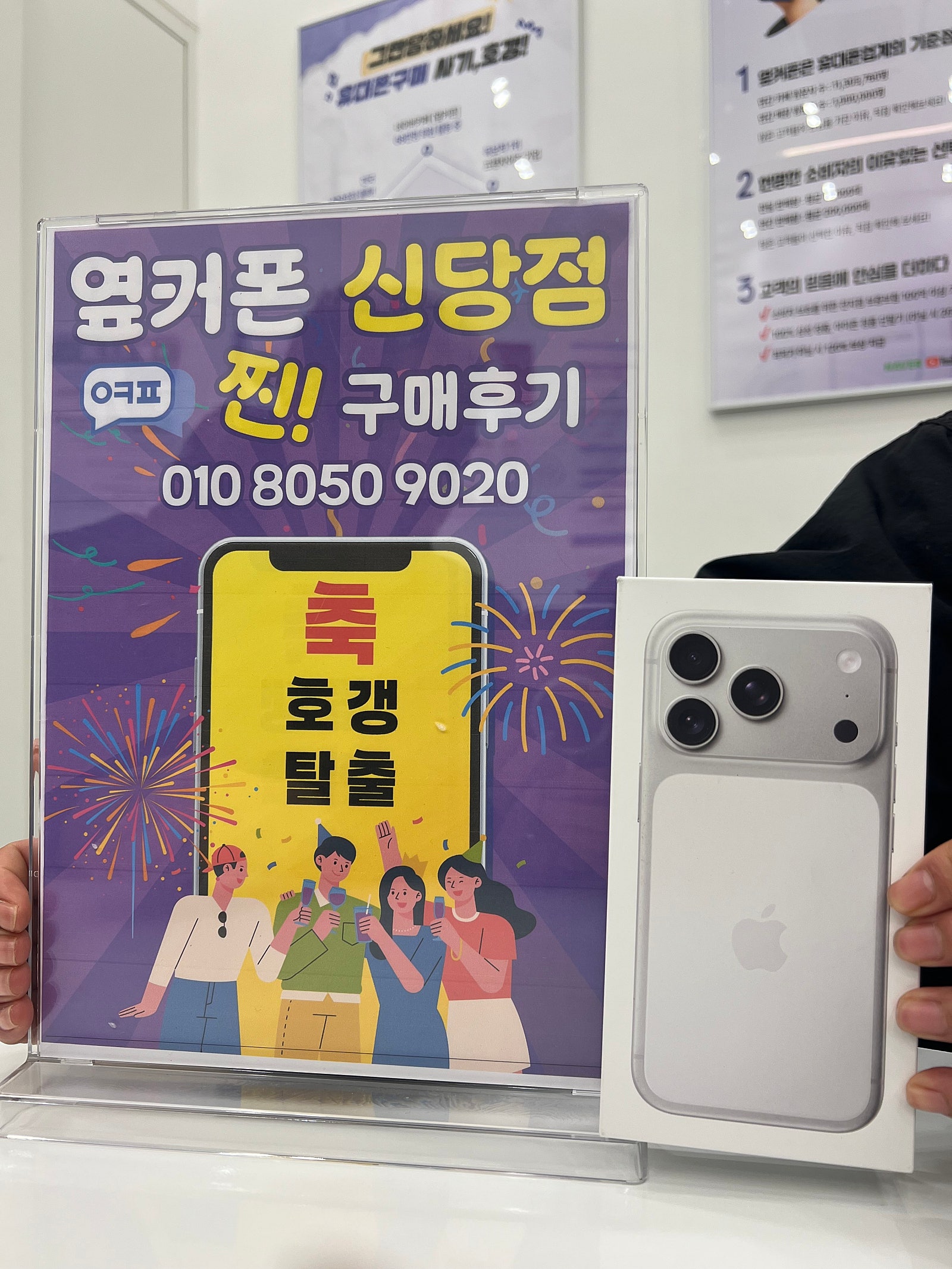 신당점 아이폰 17프로 구매후기