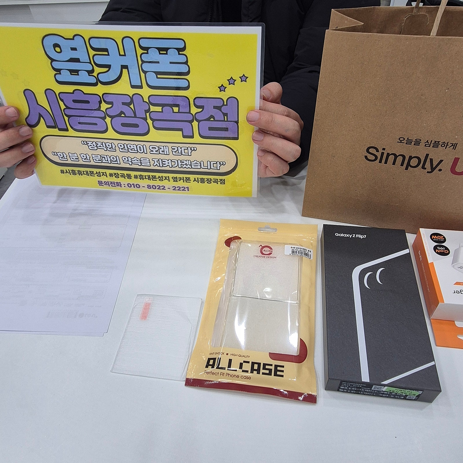 월요일 Lg기변 플립7 85000원 개통!!!