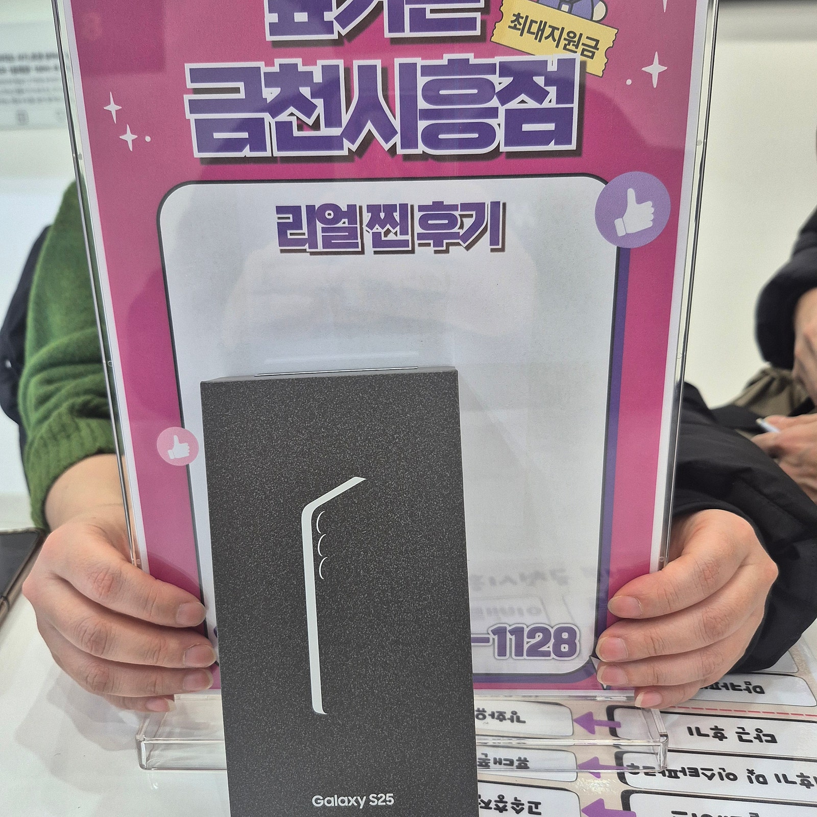 옆커폰 금천시흥점 갤럭시 구매후기!
