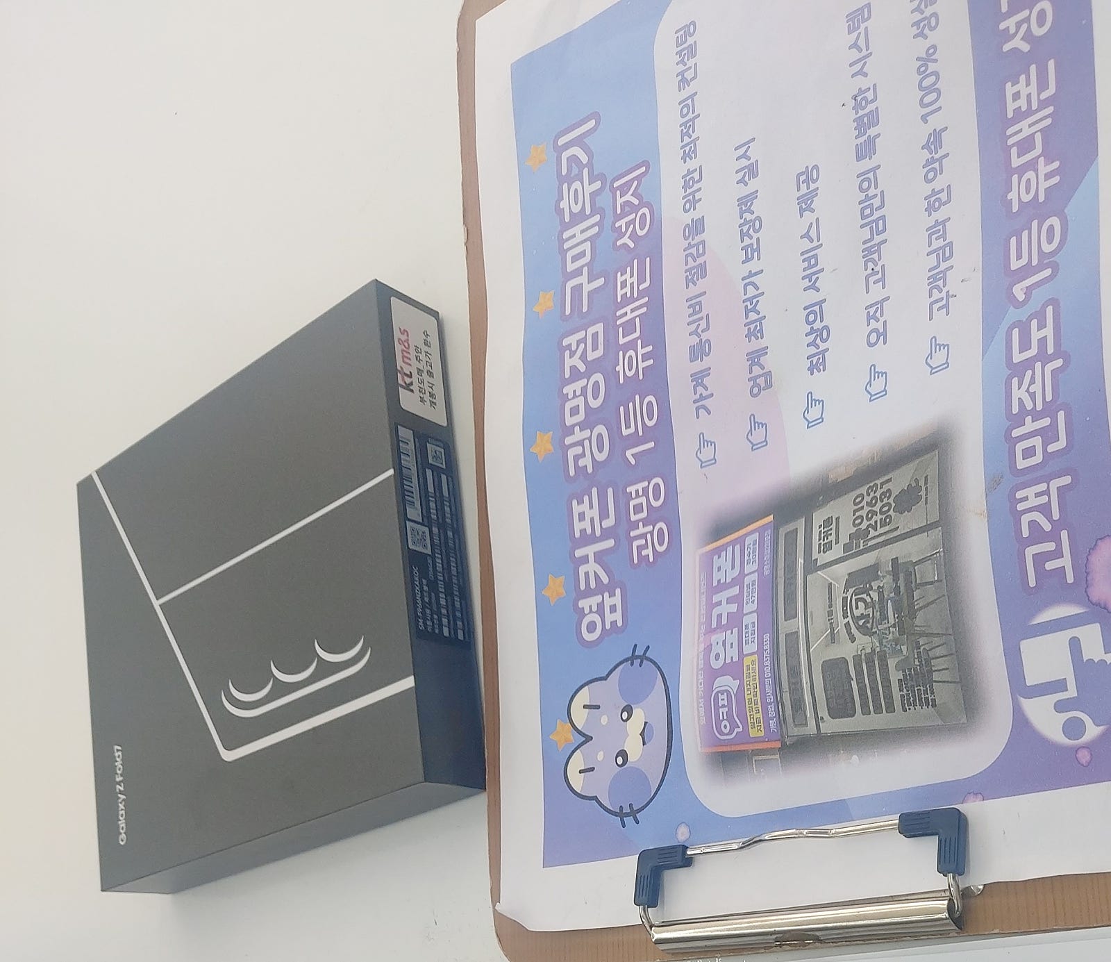 옆커폰광명소하점 후기!