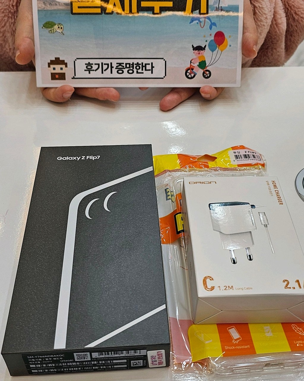 옆커폰안산초지점 플립7 사써요