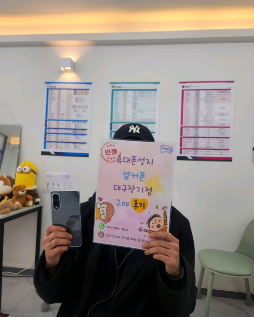 크리스마스 지원금 많이 나오네요 ㅎㅎ 장기점 개통후기