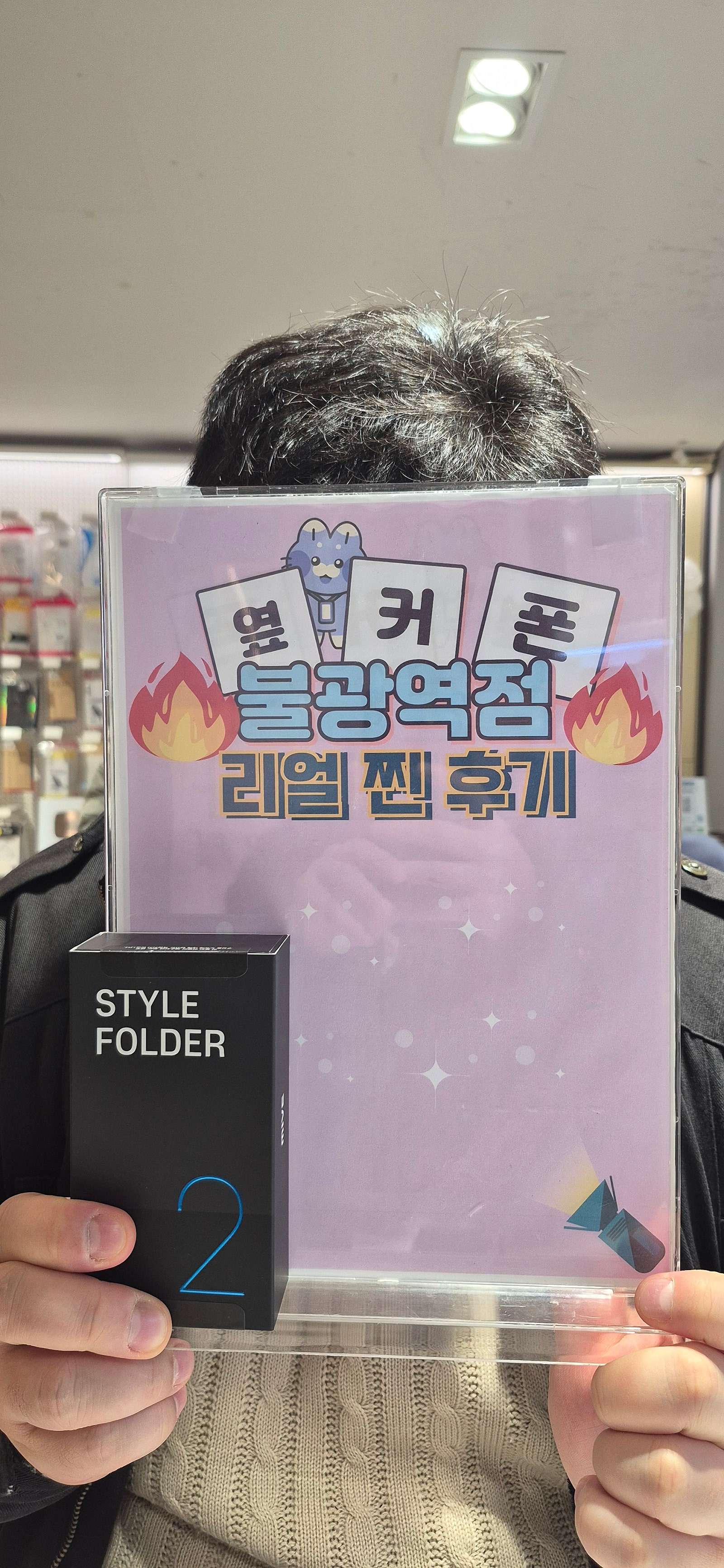 불광역점 스타일 폴더폰 개통후기