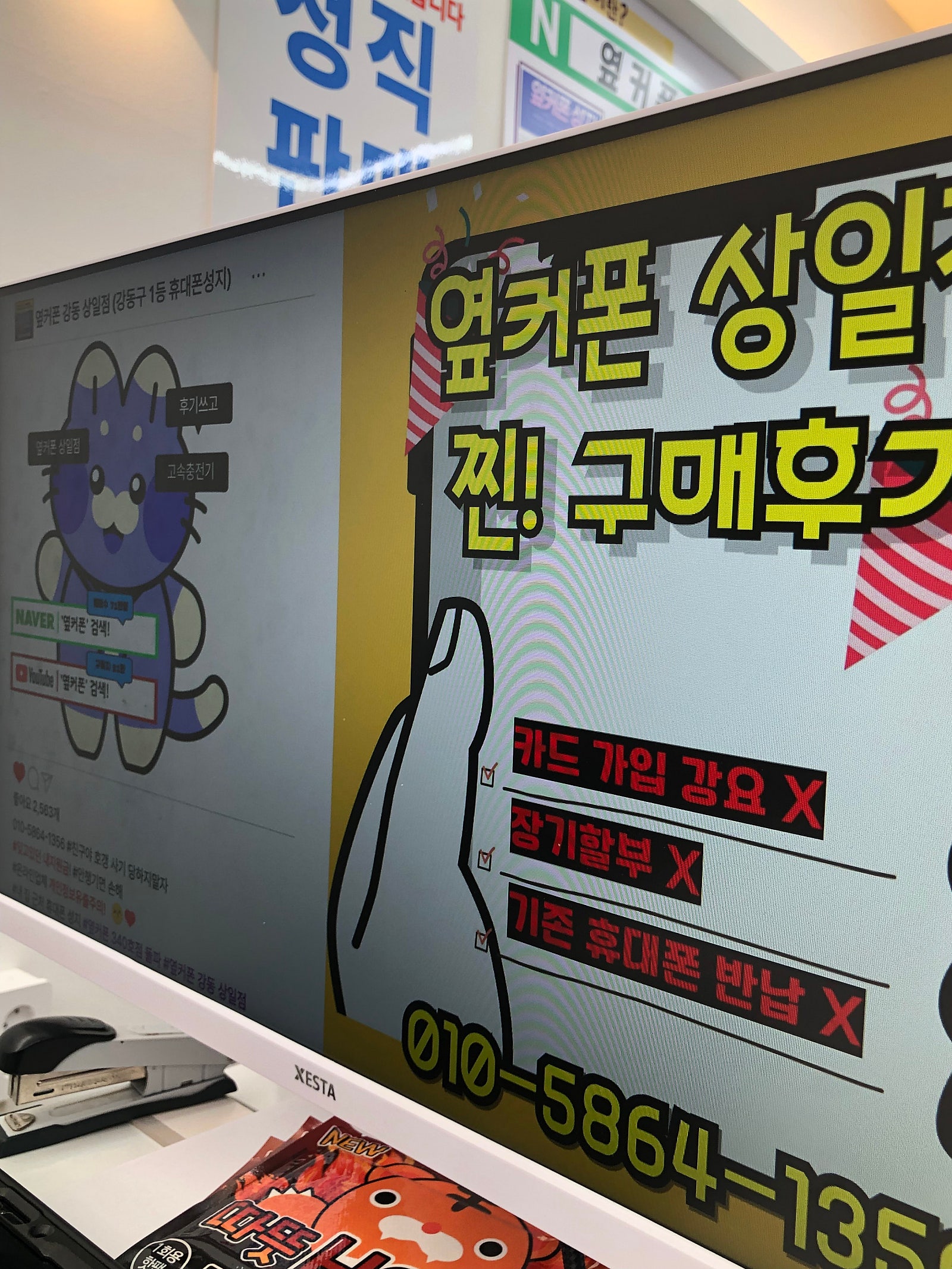 서울 핸드폰 성지 옆커폰 상일점 추천 !