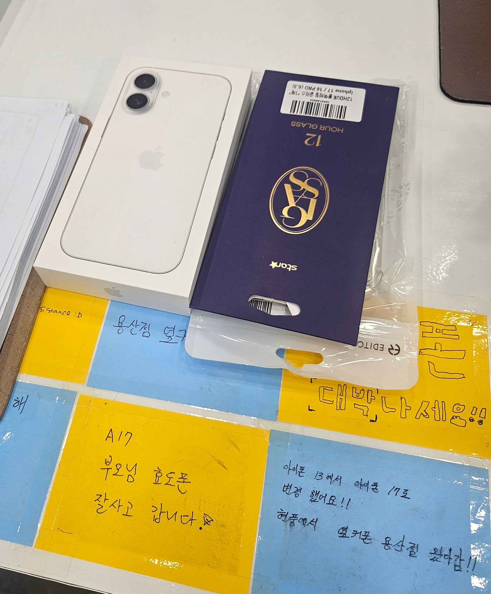 대구 용산점 아이폰17 구매후기!!
