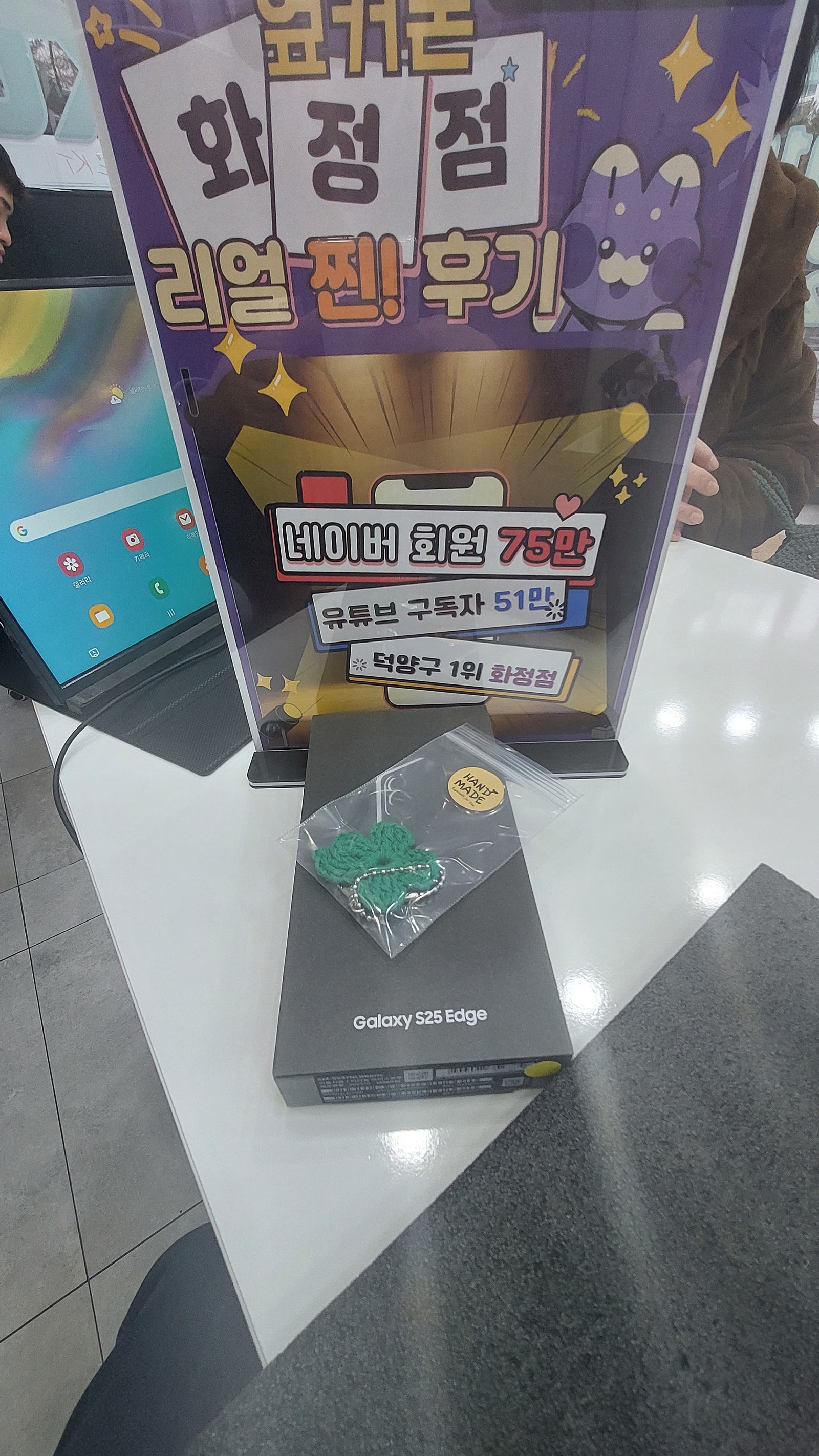 옆커폰 화정점 후기