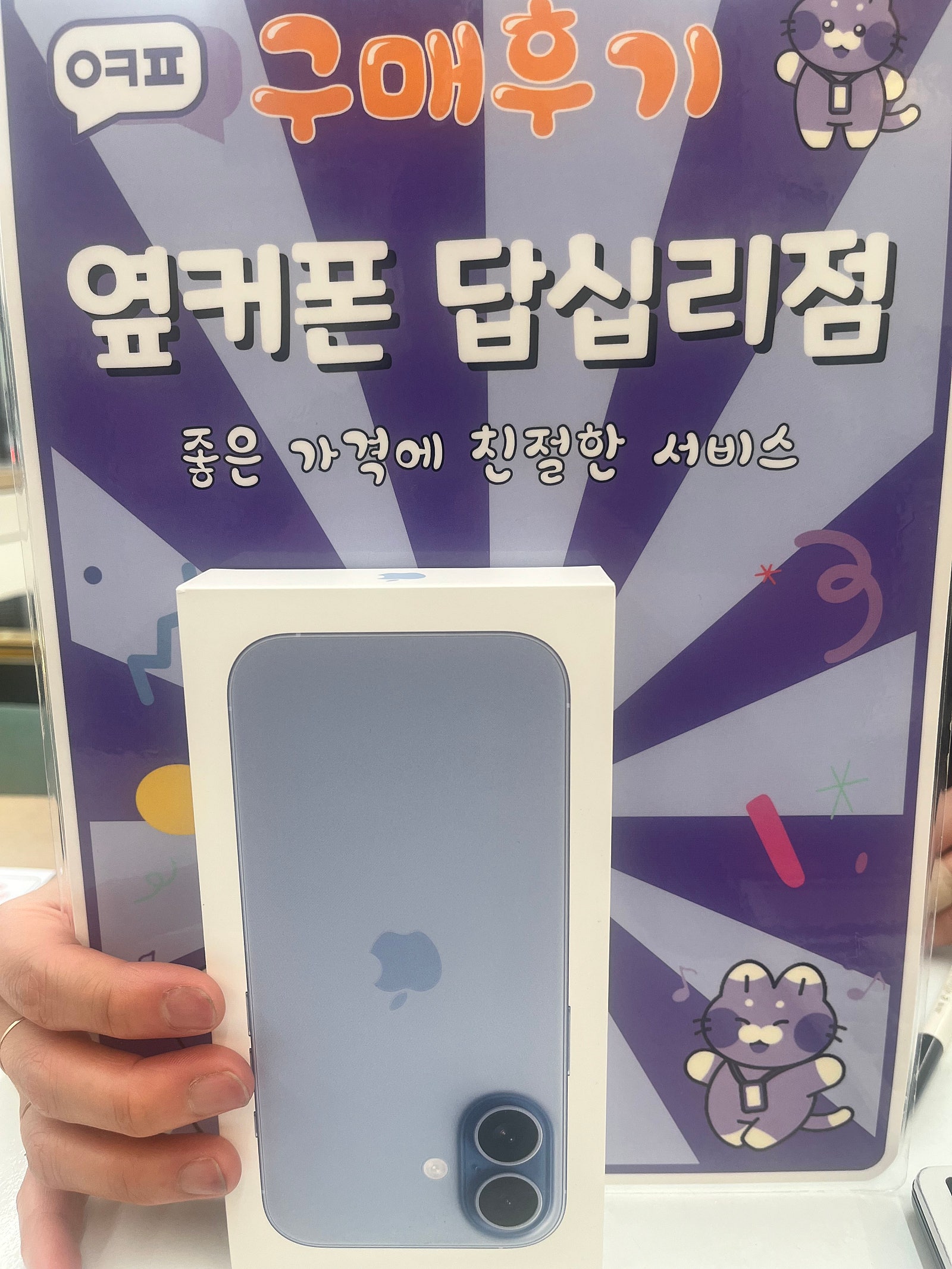 답십리점 아이폰17 후기