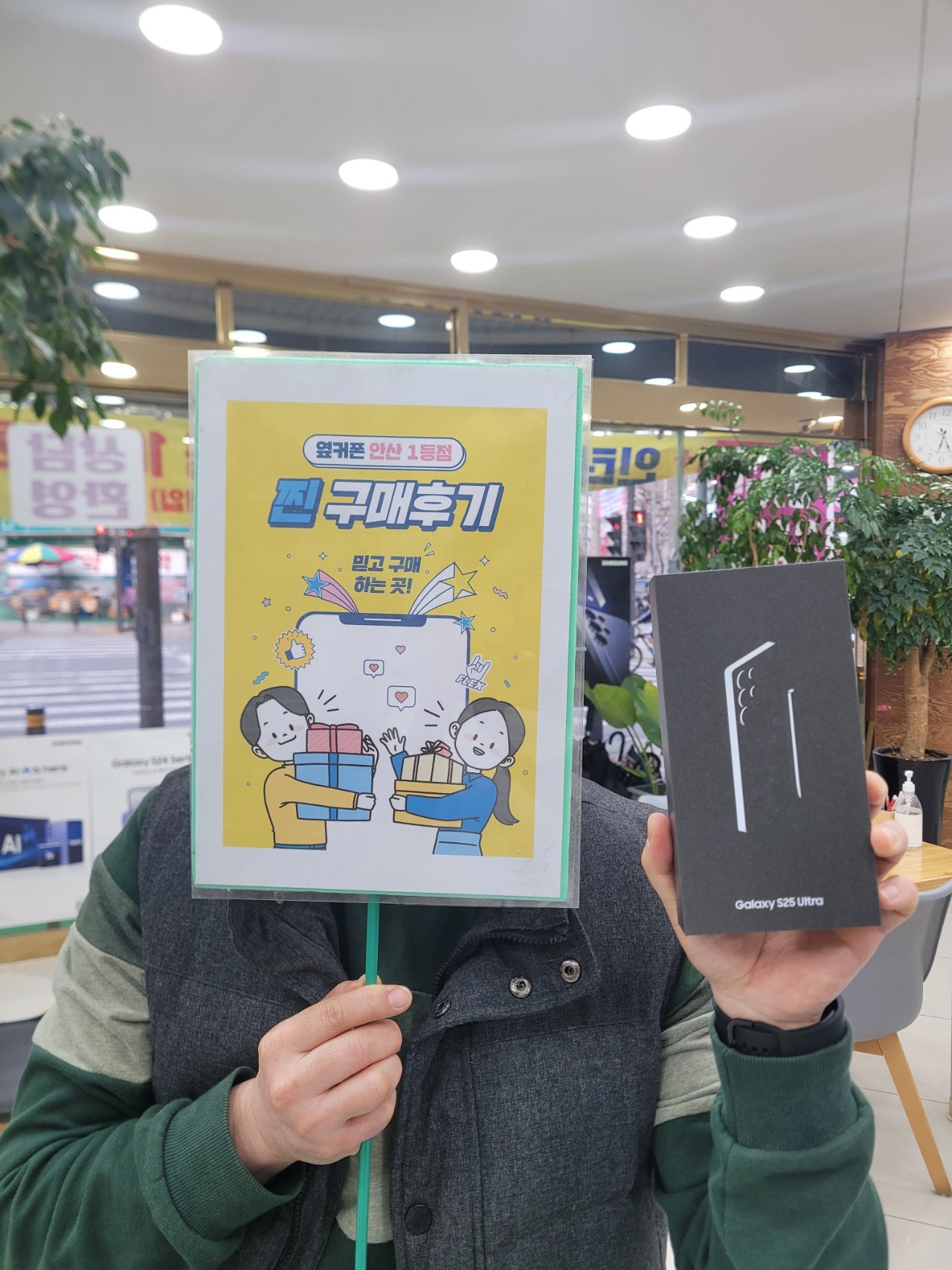 안산점 구매 후기