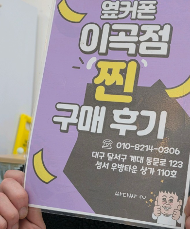 옆커폰 이곡점 플립 7 저렴하네요