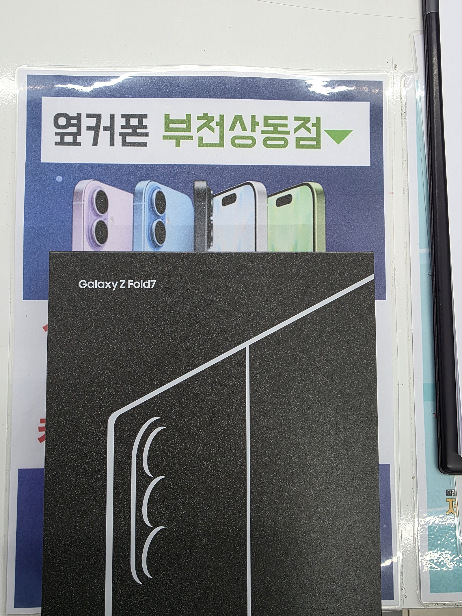 옆커폰 부천상동점 구매리뷰