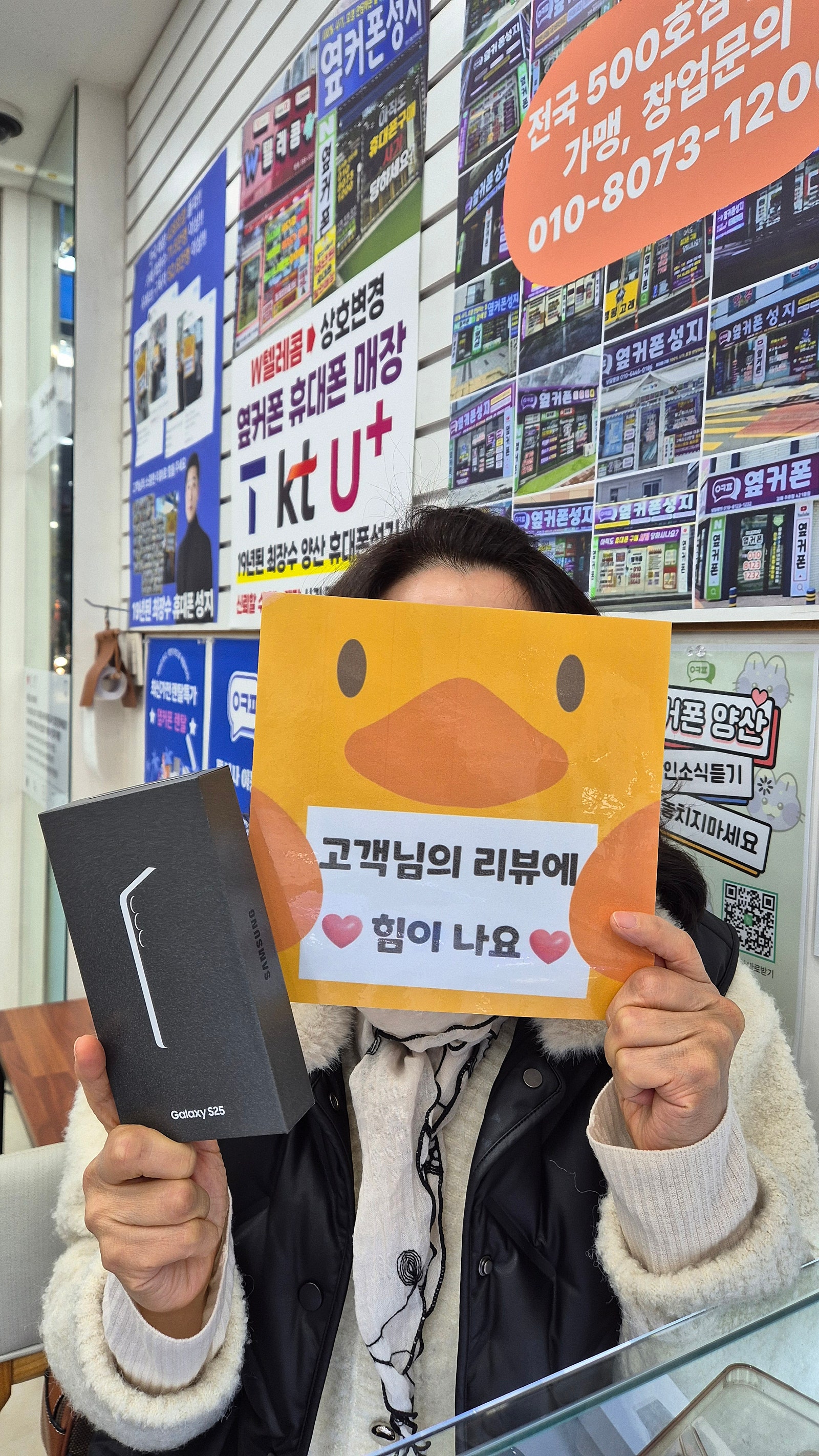 옆커폰양산 최고좋아요
