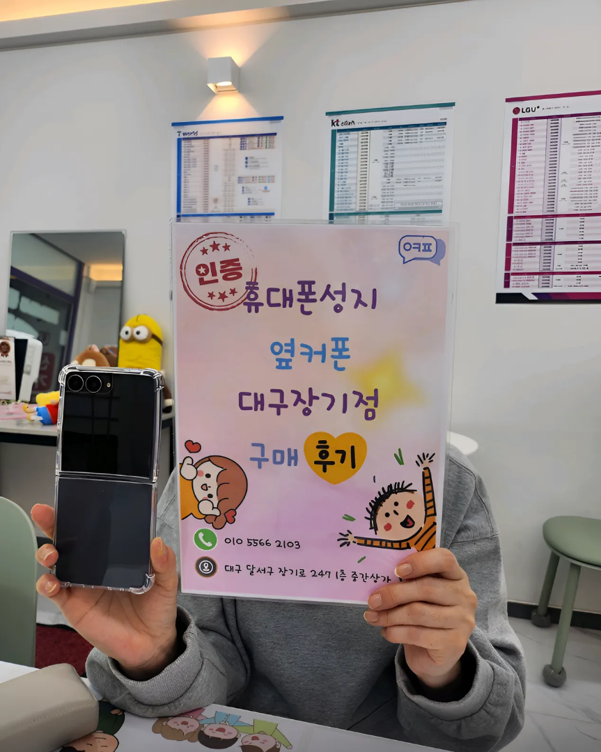 플립7 가볍고 이쁘네요!!!!옆커폰 장기점 후기