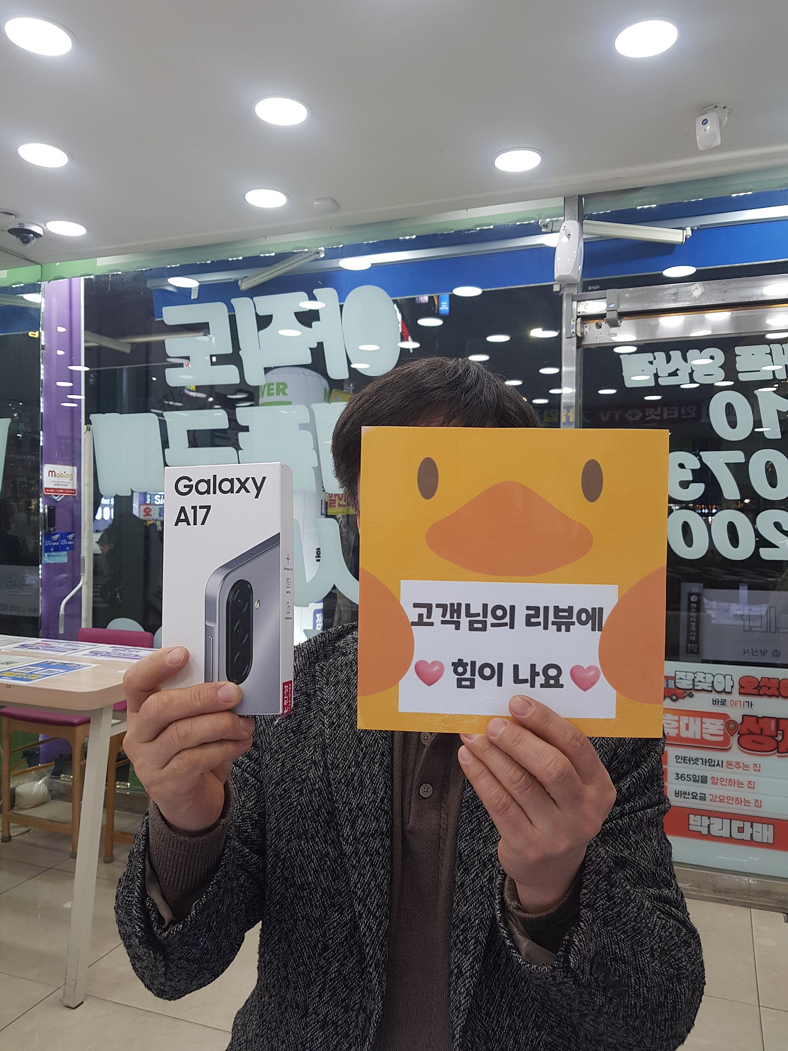 옆커폰양산에서 폰구매