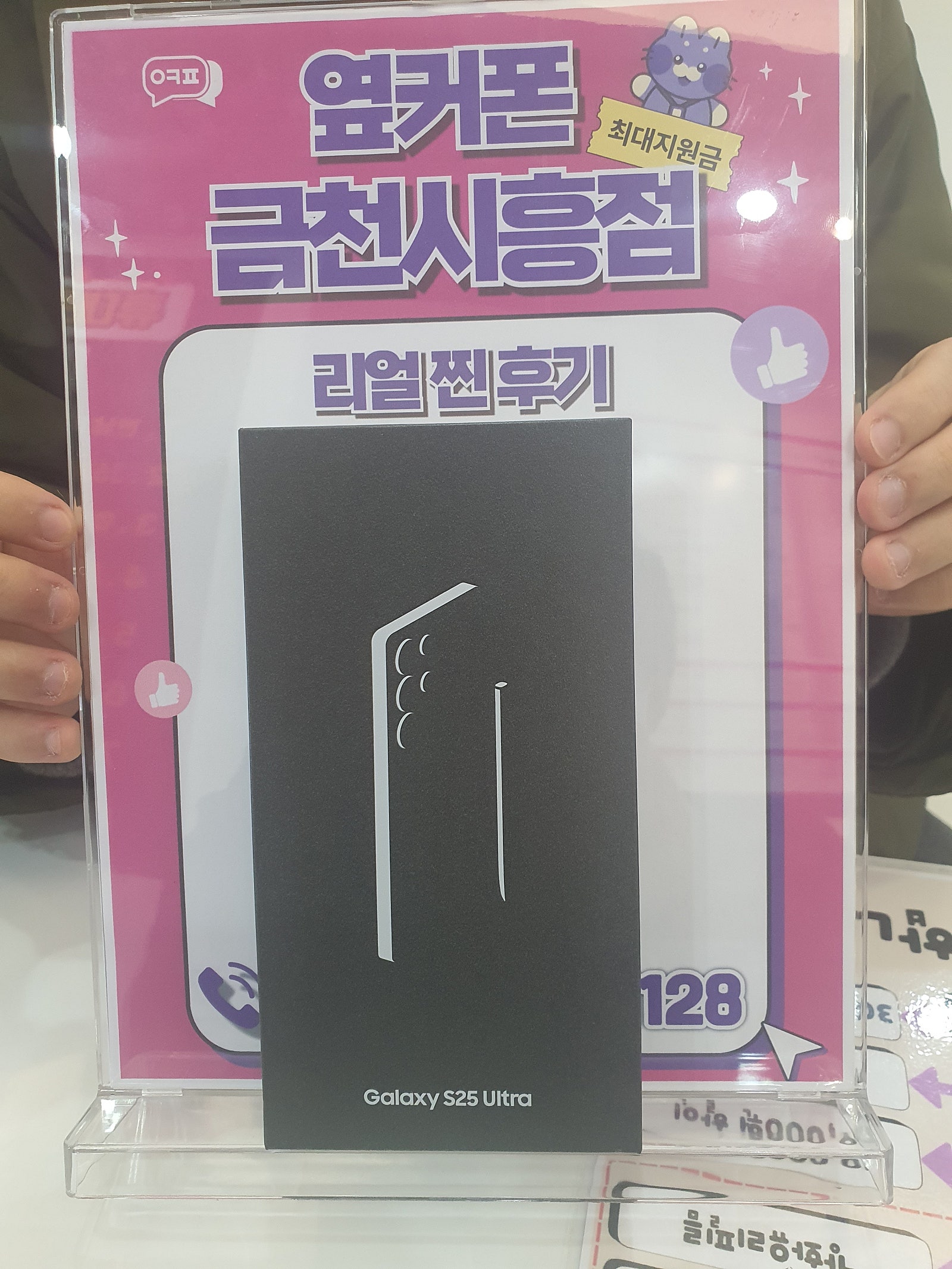옆커폰 금천시흥점 후기처럼 좋네요