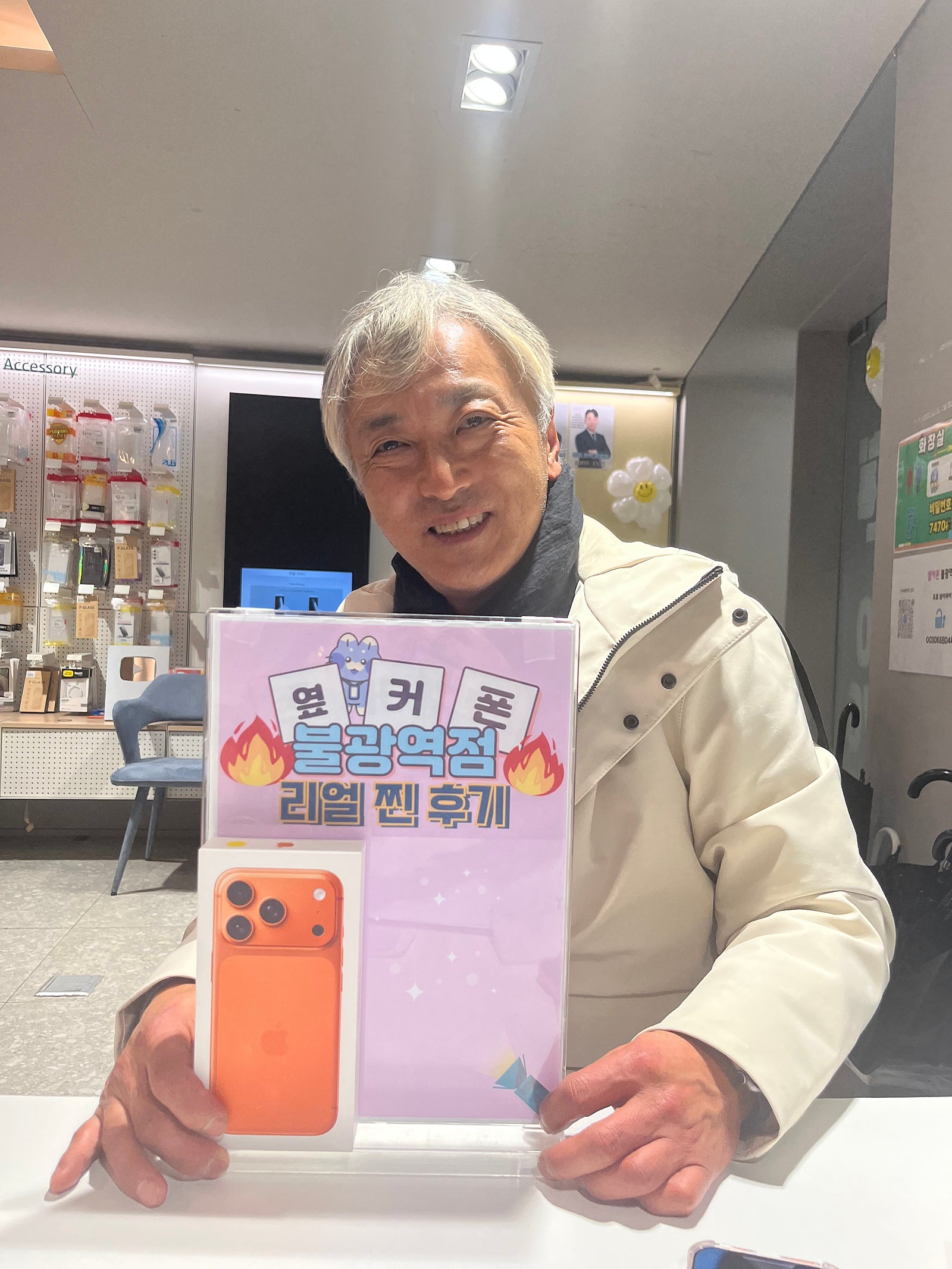 불광역점 아이폰17프로 개통후기