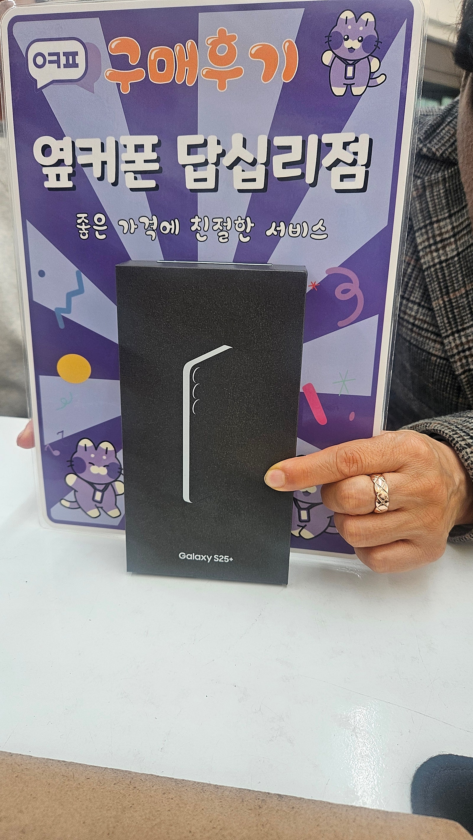 답십리점 s24+ 구매후기