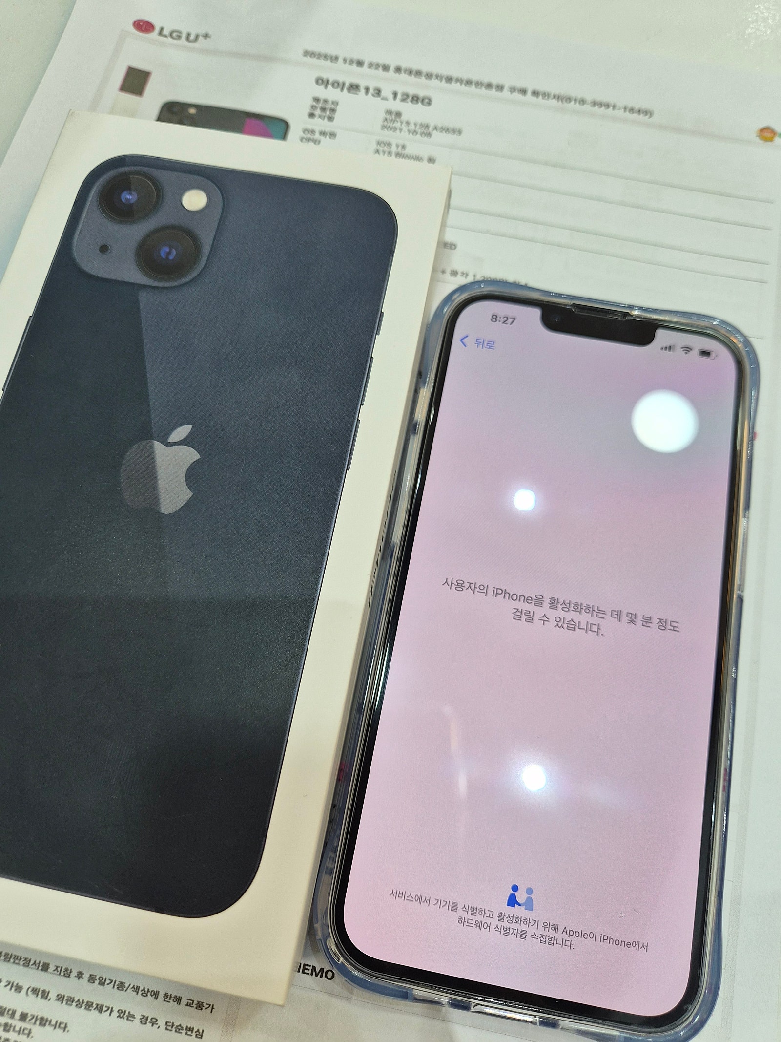 옆커폰만촌점 아이폰개통