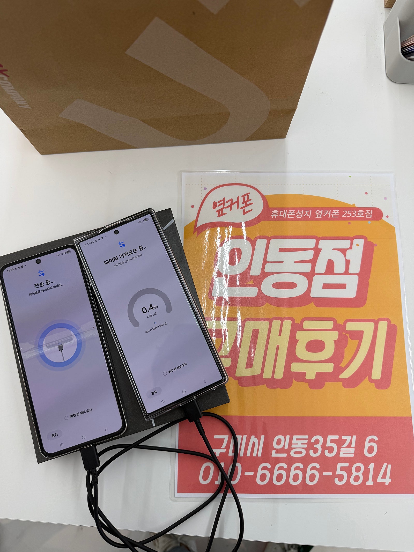 인동점 현금가 엄청 좋네요