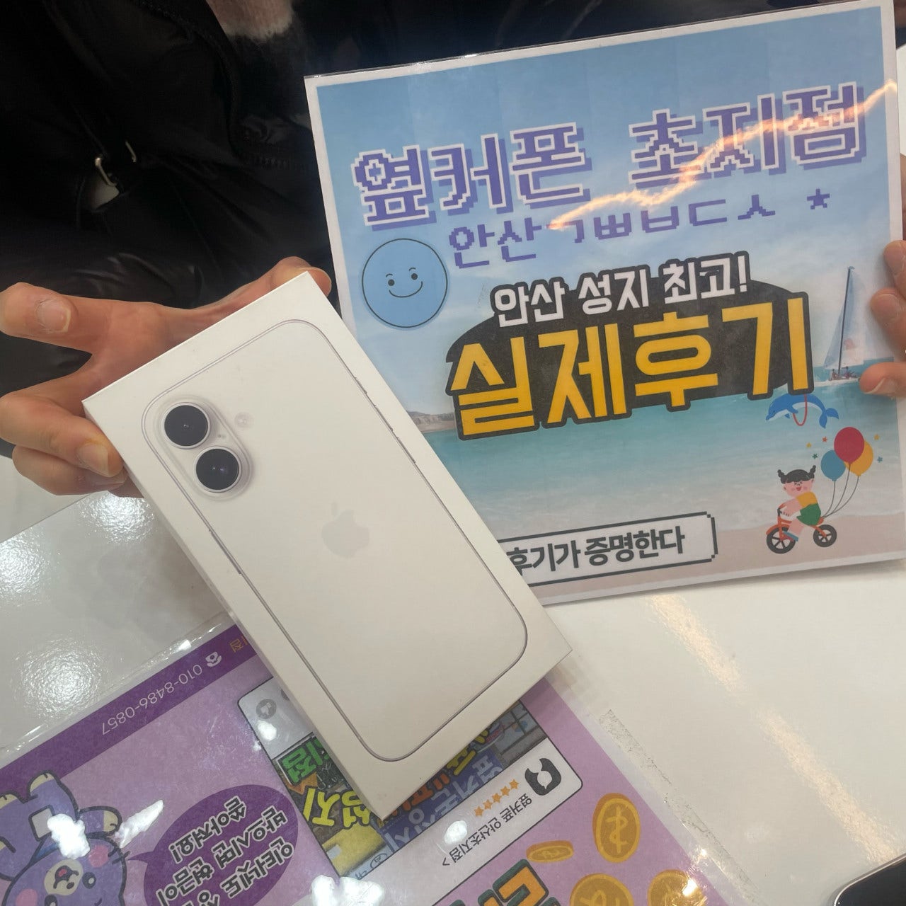 옆커폰안산초지점 내돈내산 실제후기