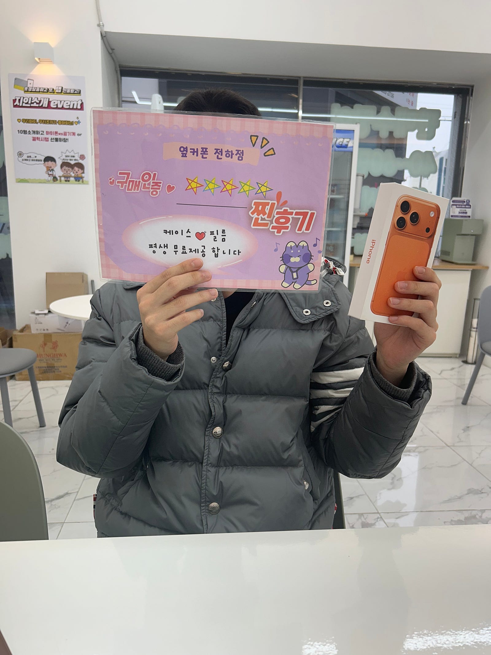 옆커폰을산휴대폰동구 전하점 아이폰구매