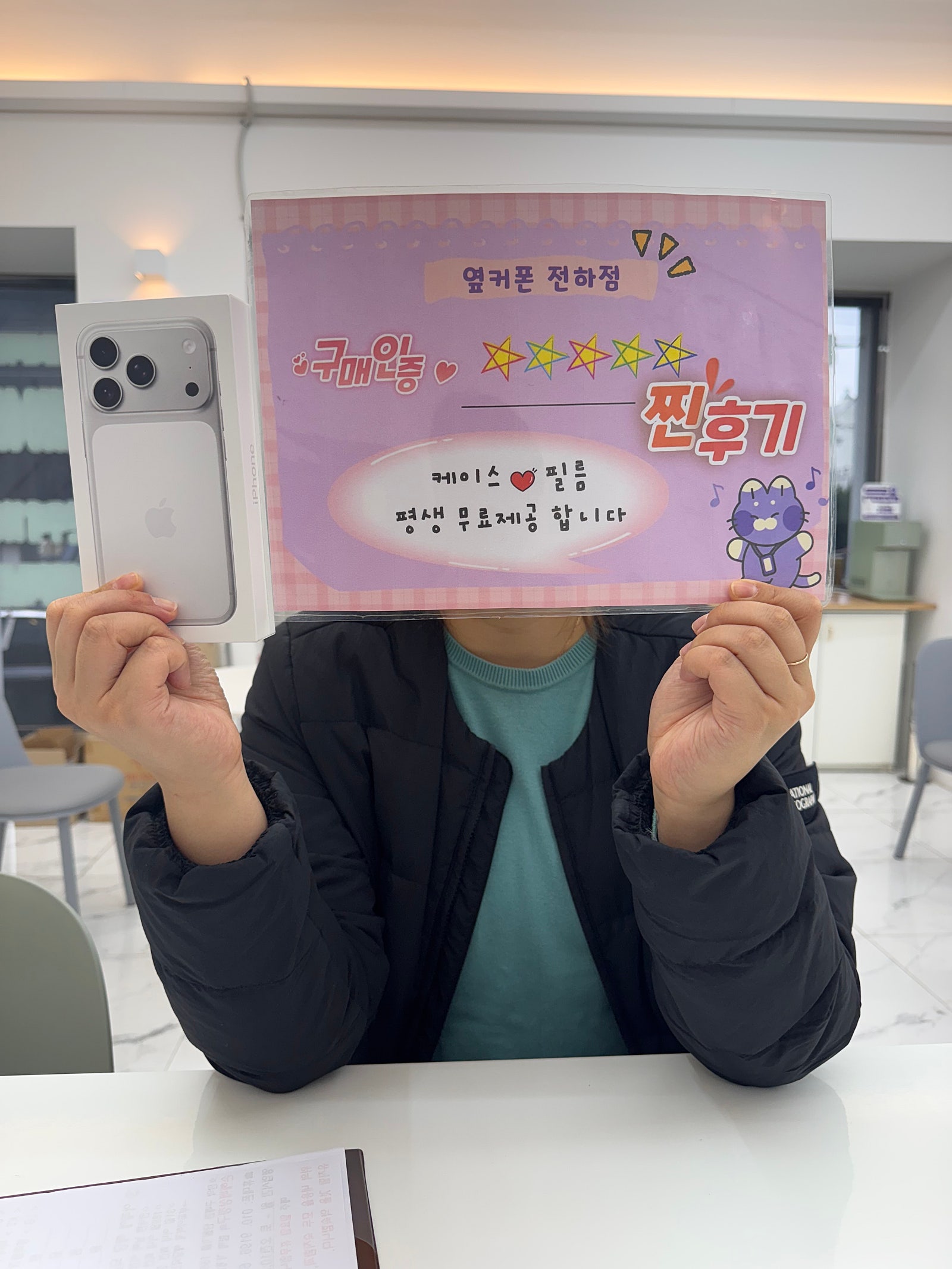 울산동구휴대폰성지 아이폰17프로